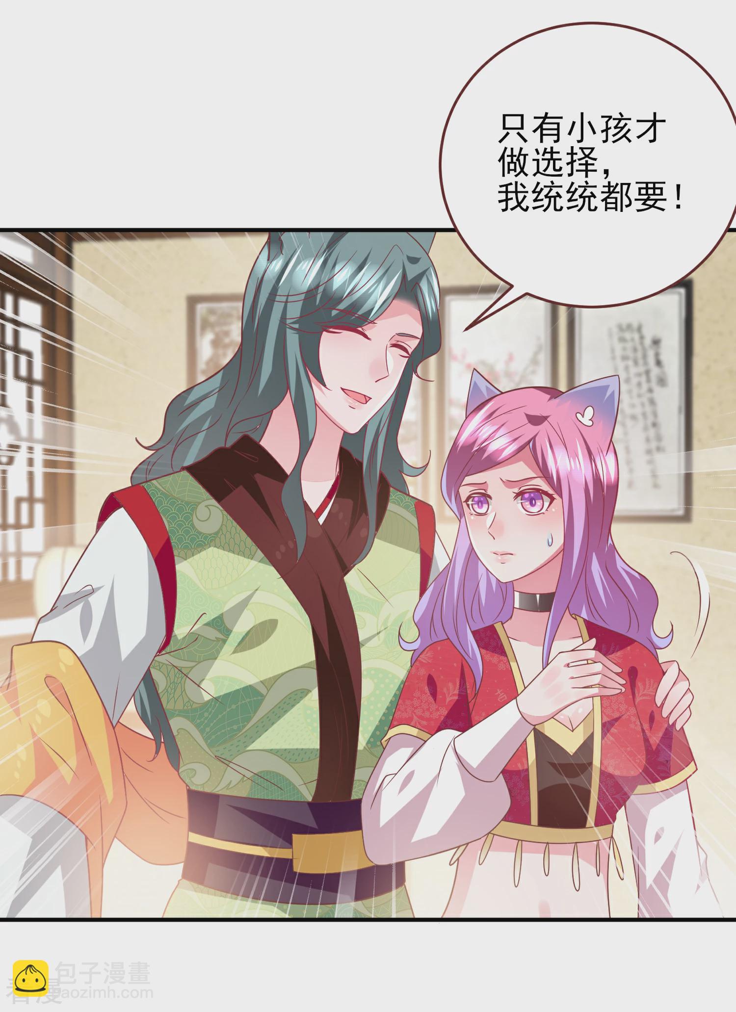 第64话 又多了一个情敌~-第70话