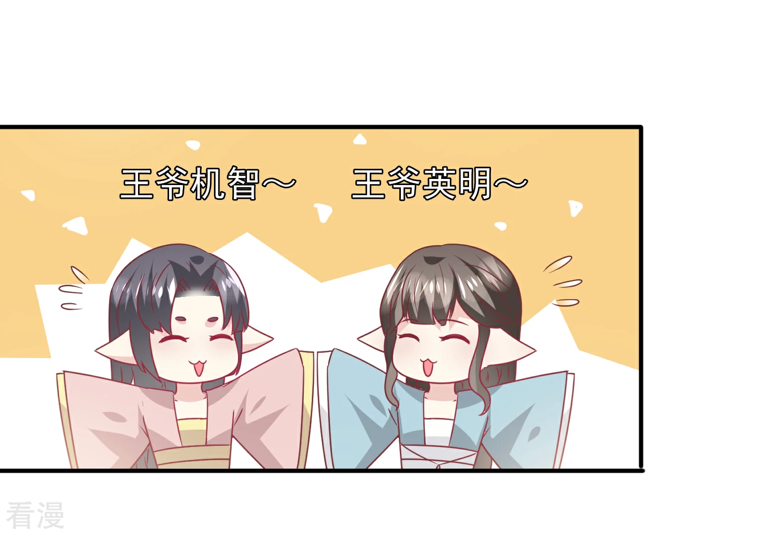 第64话 又多了一个情敌~-第70话