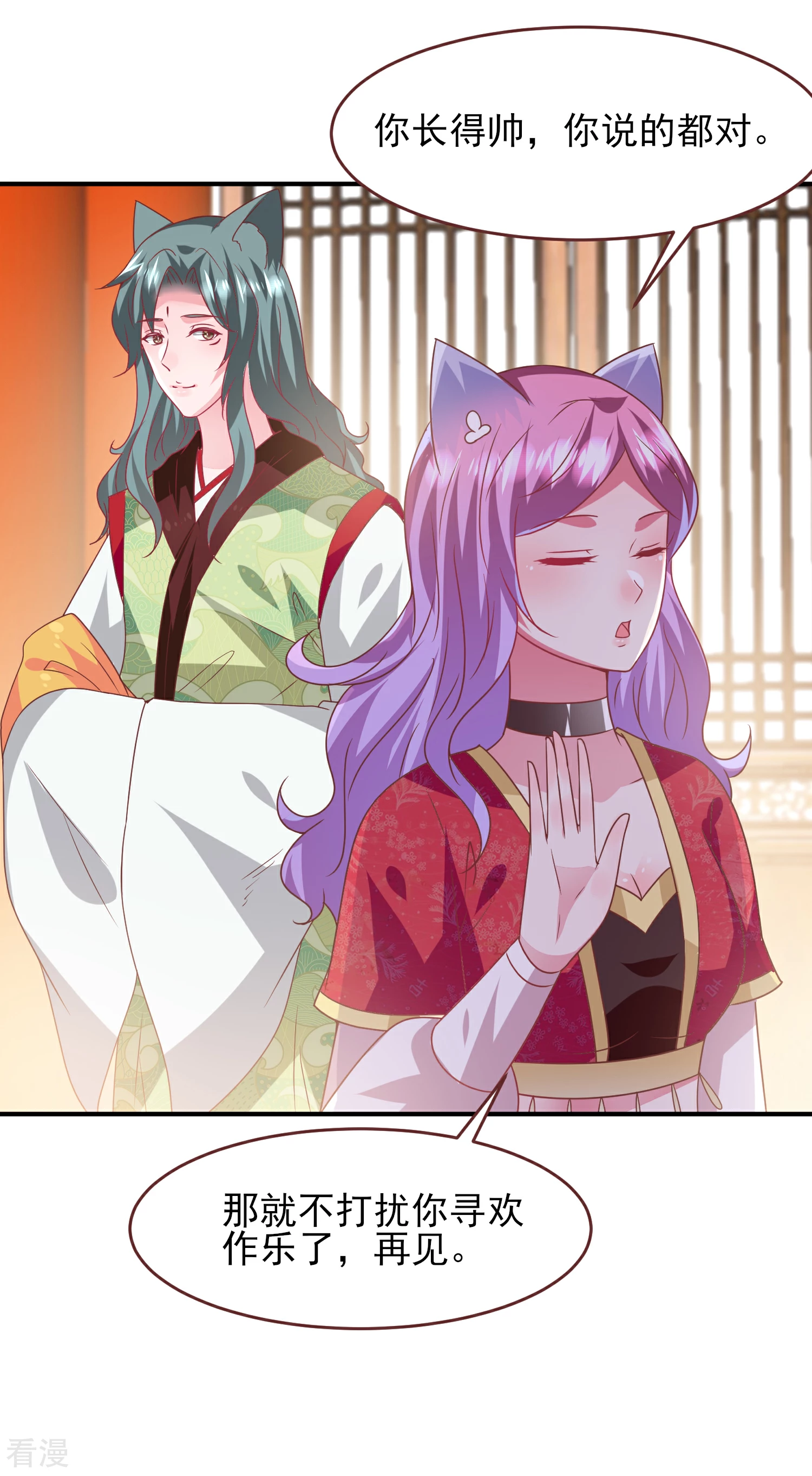 第64话 又多了一个情敌~-第70话