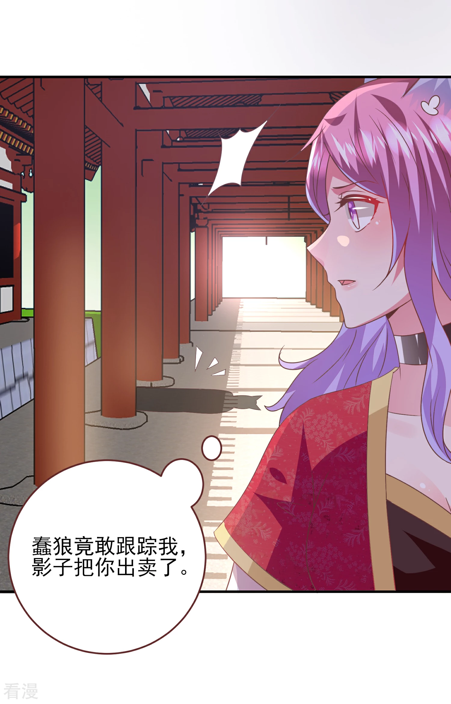 第64话 又多了一个情敌~-第70话