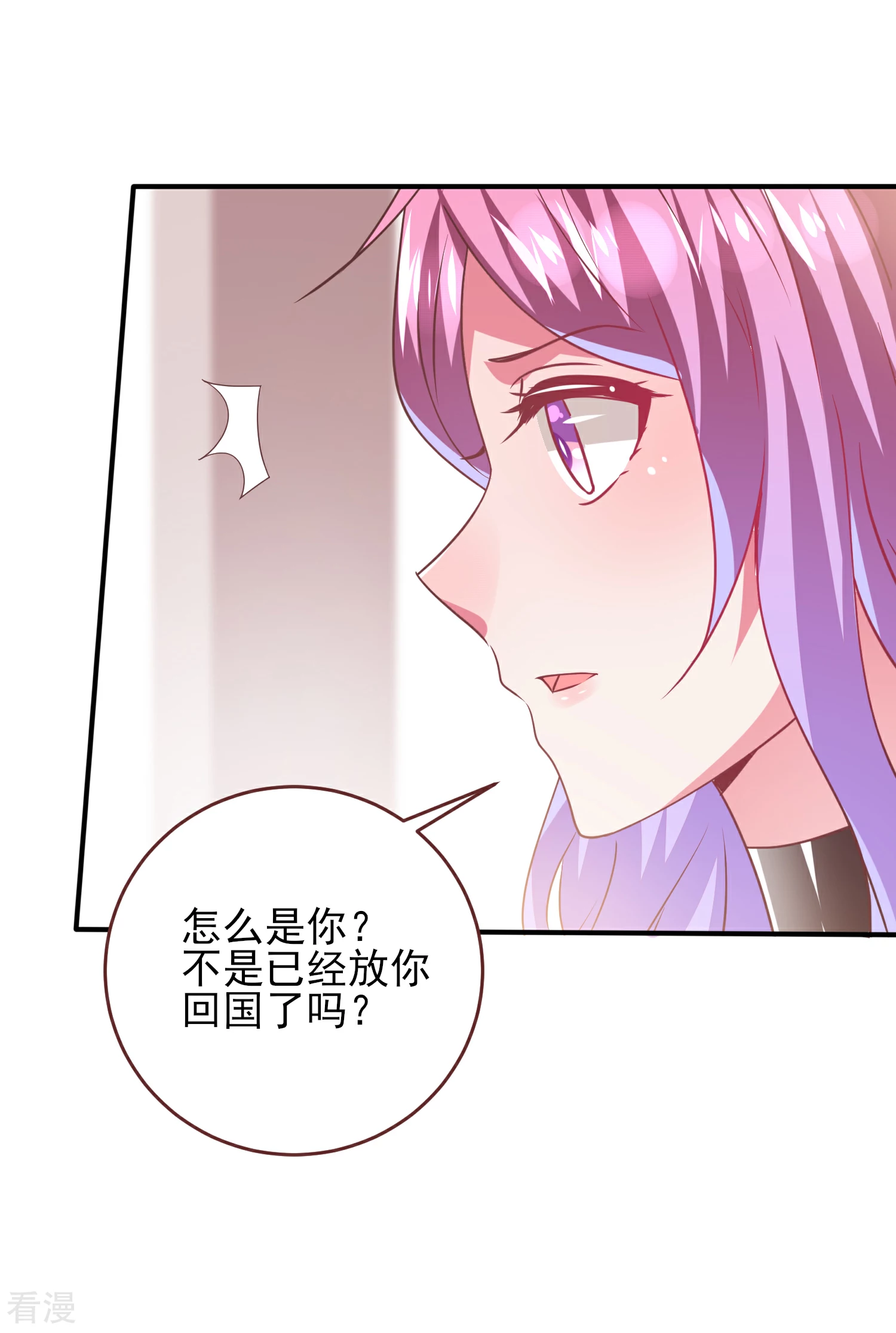 第64话 又多了一个情敌~-第70话