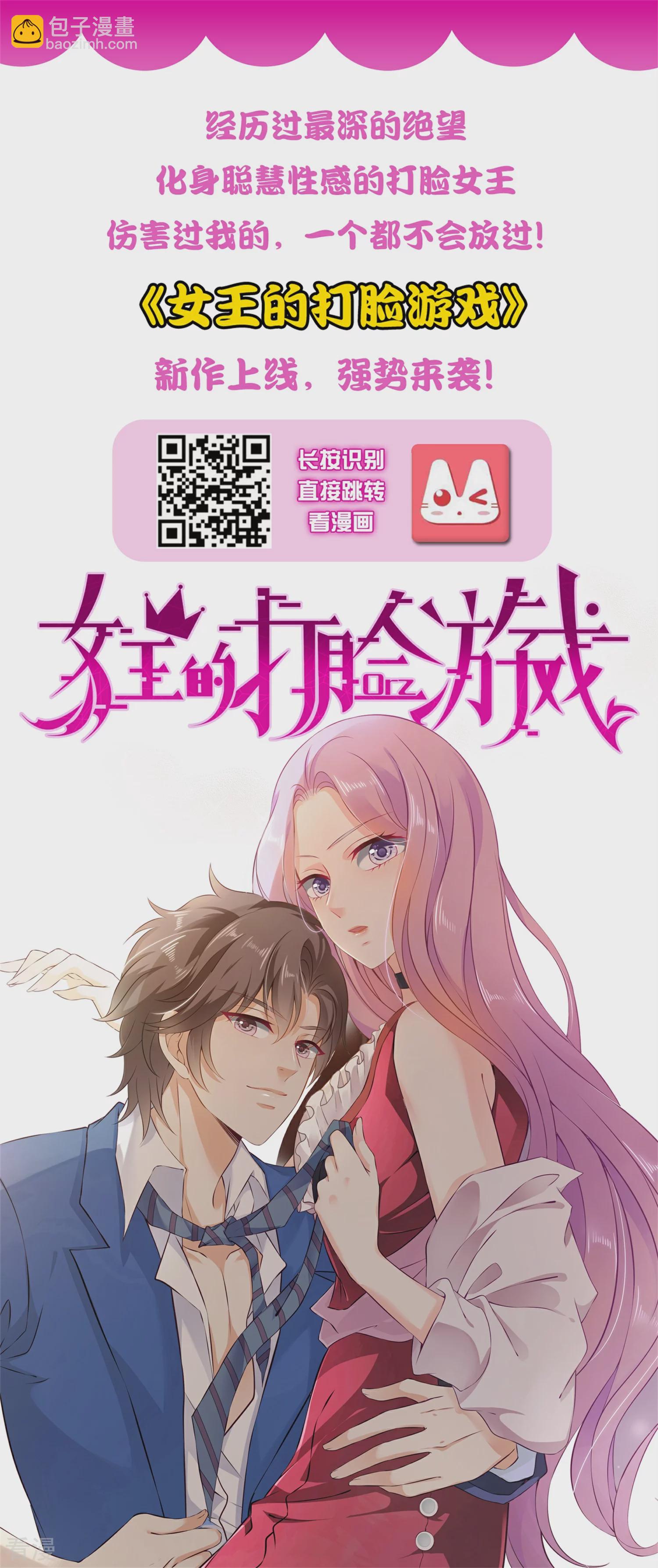 第64话 又多了一个情敌~-第70话