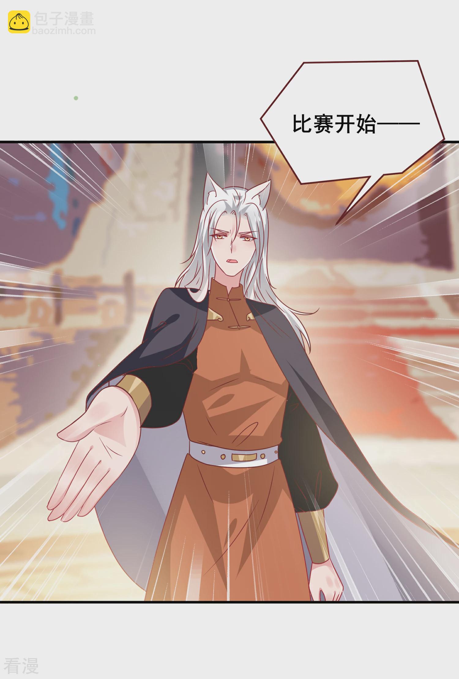 第64话 又多了一个情敌~-第70话