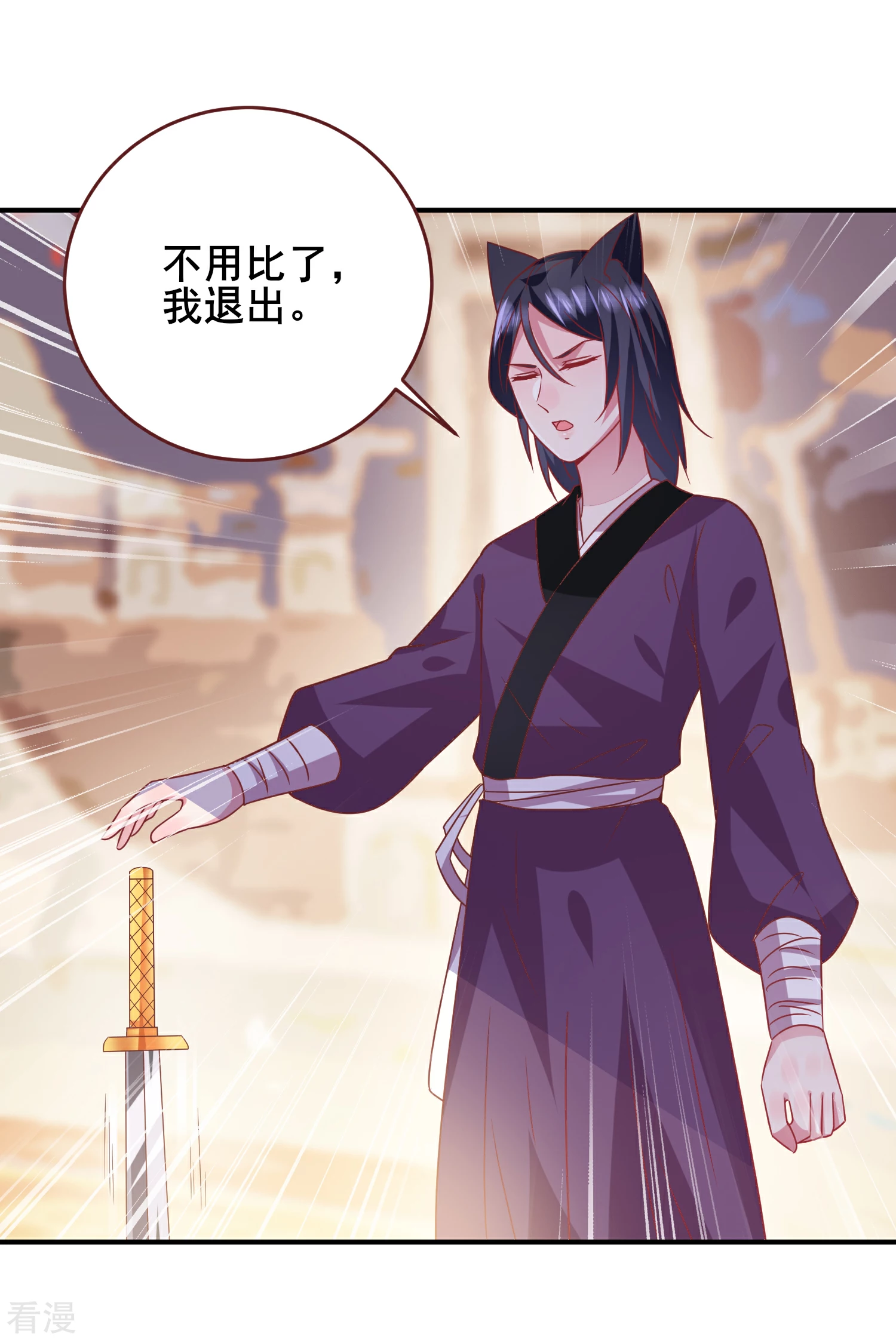 第64话 又多了一个情敌~-第70话