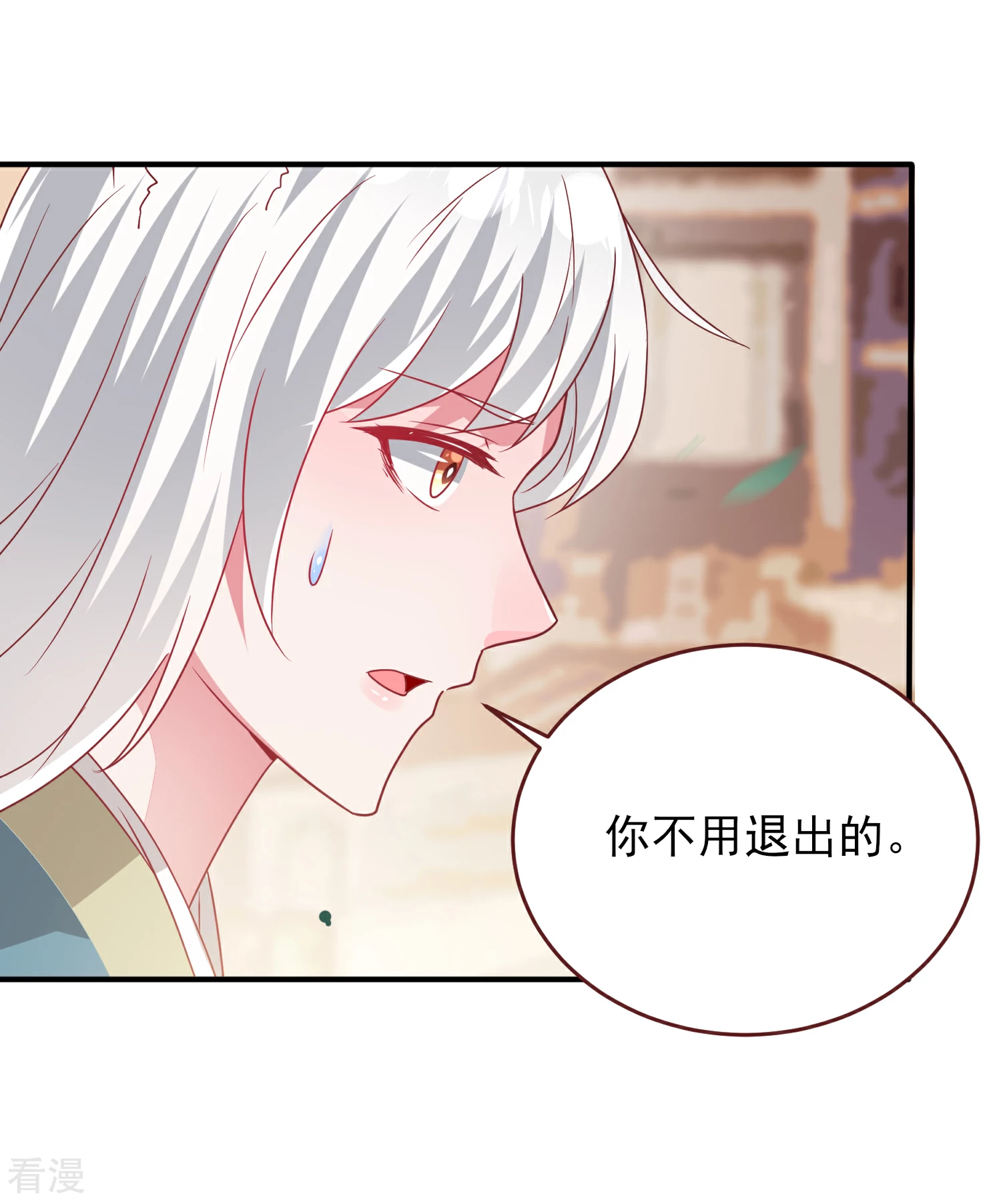 獸寵女皇 - 第64話 又多了一個情敵~ - 2