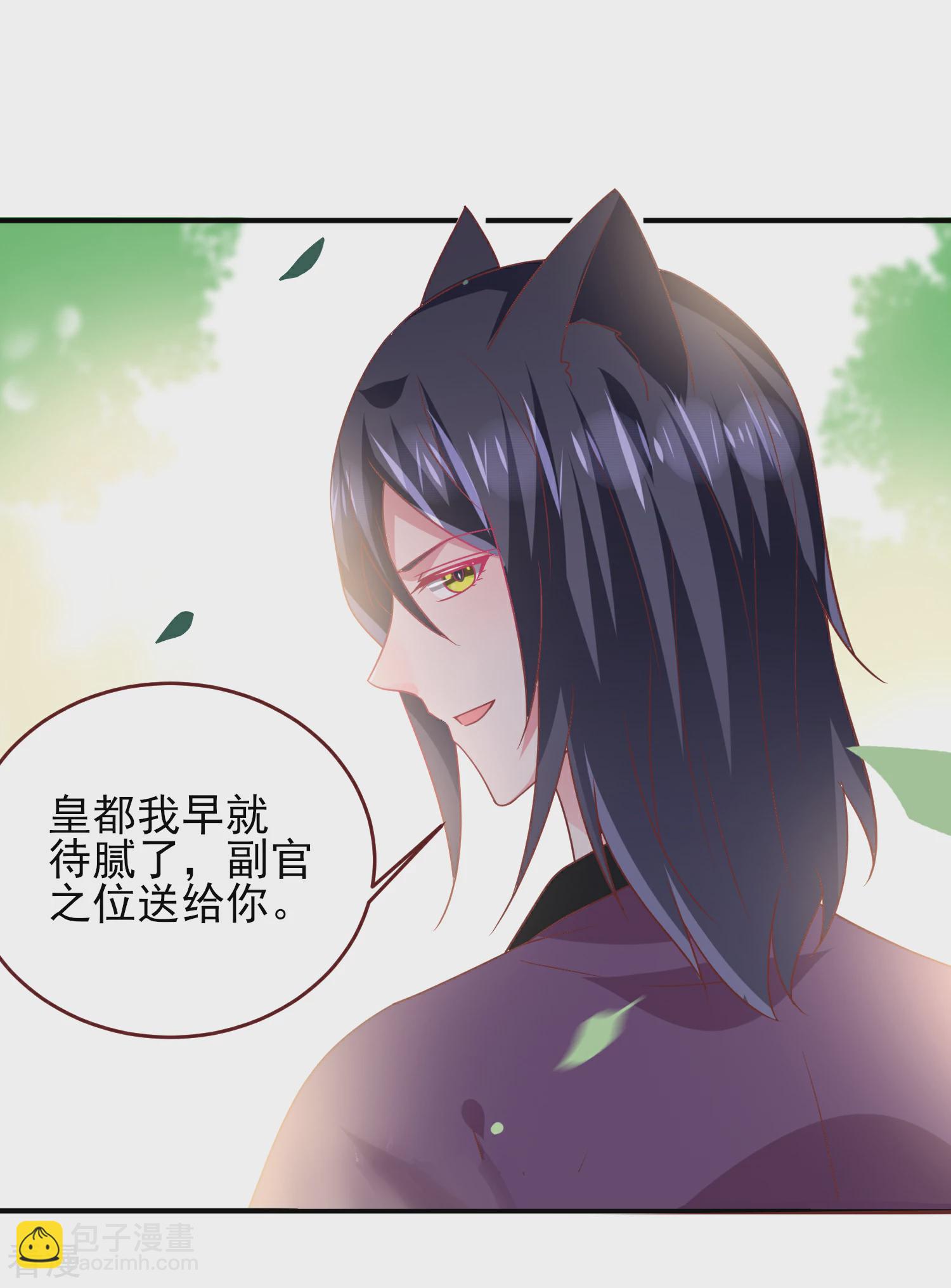 第64话 又多了一个情敌~-第70话