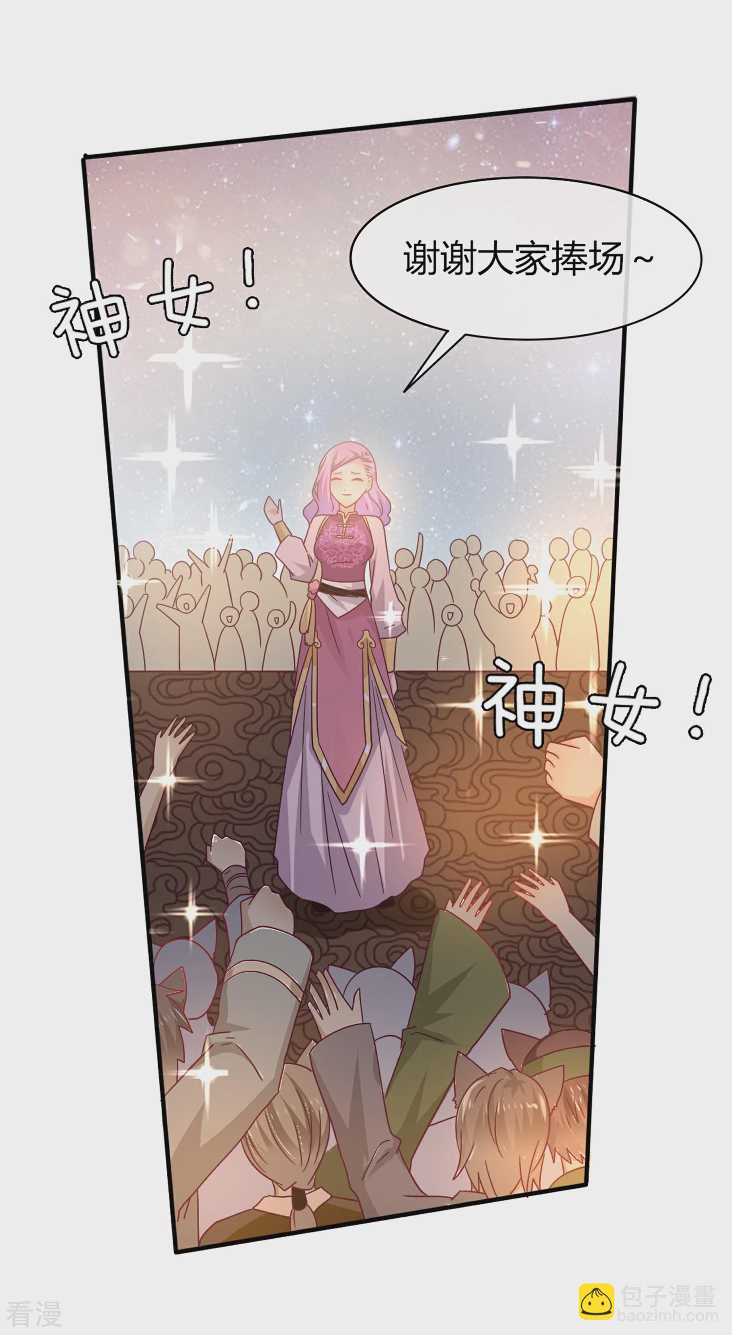 第8话 就由你来侍寝了！-第8话