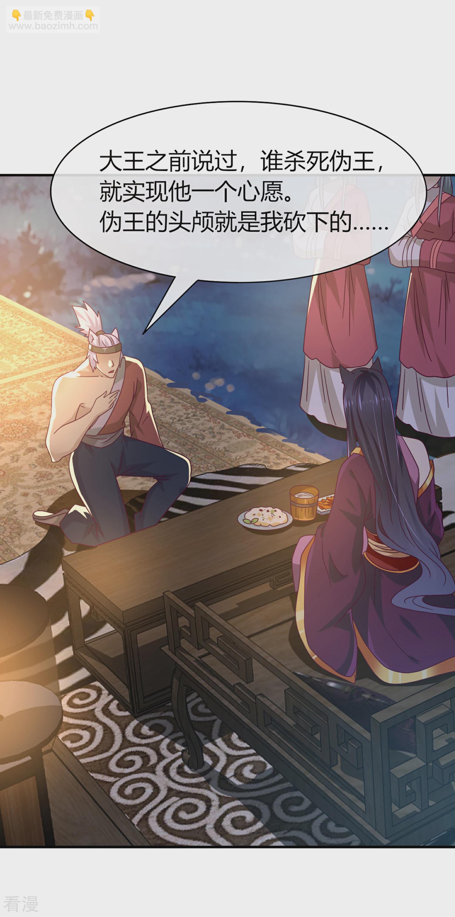 第8话 就由你来侍寝了！-第8话