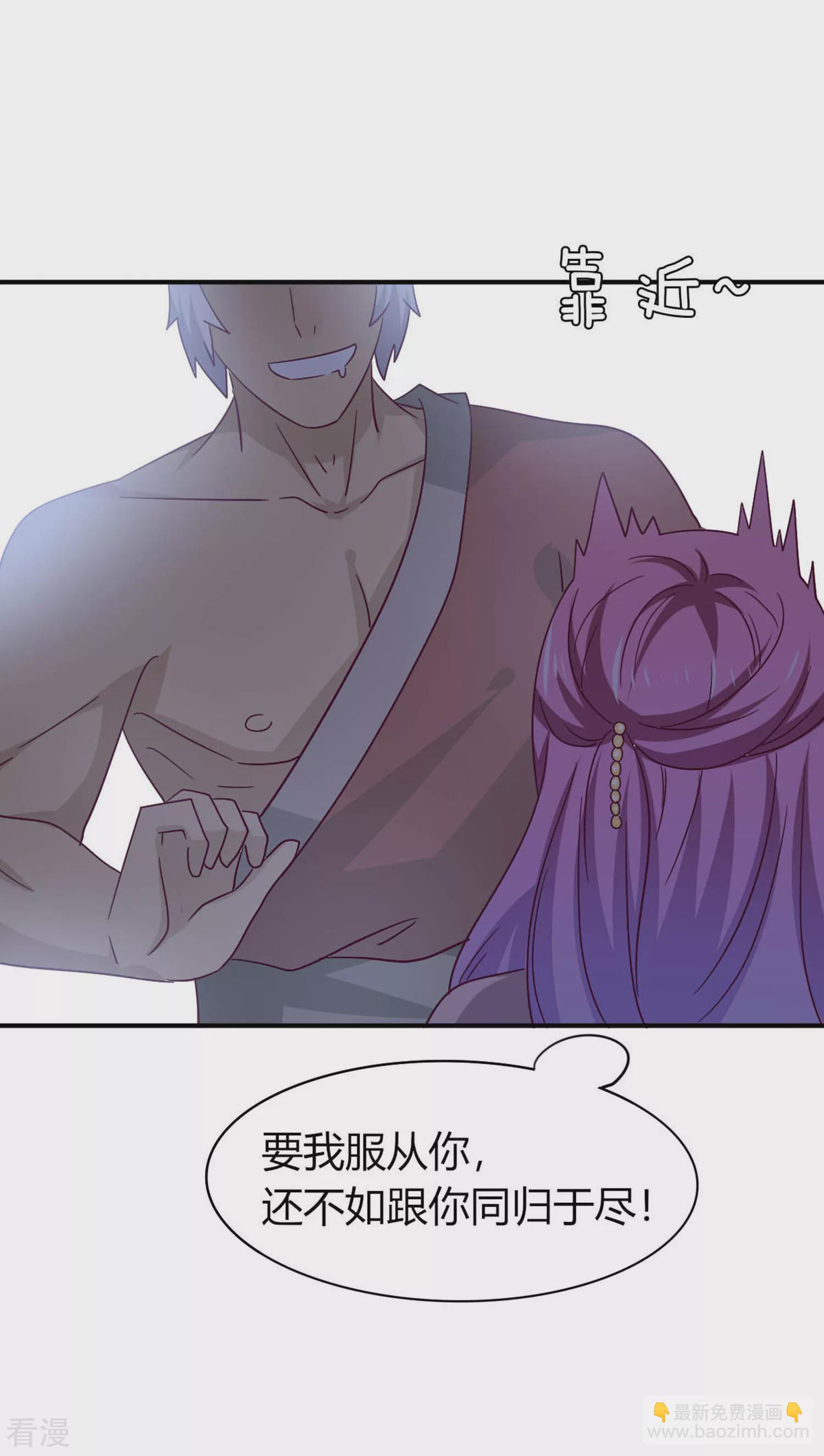 第8话 就由你来侍寝了！-第8话