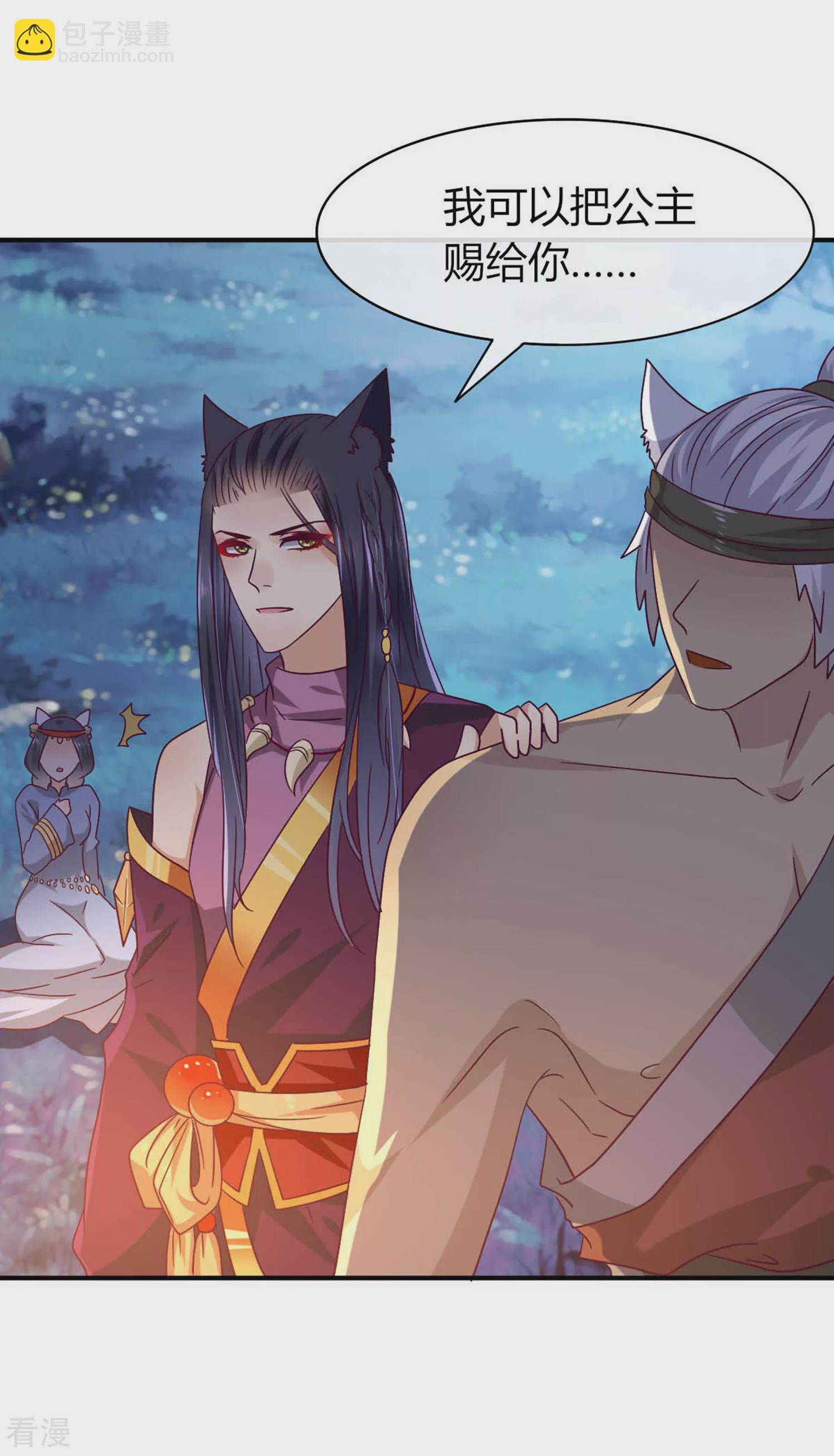 第8话 就由你来侍寝了！-第8话