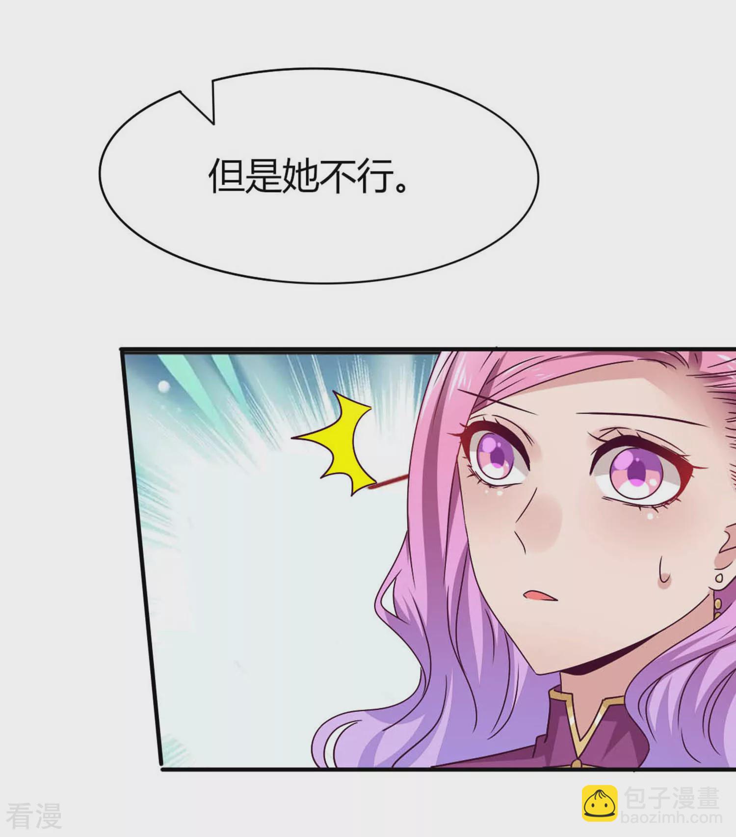 第8话 就由你来侍寝了！-第8话