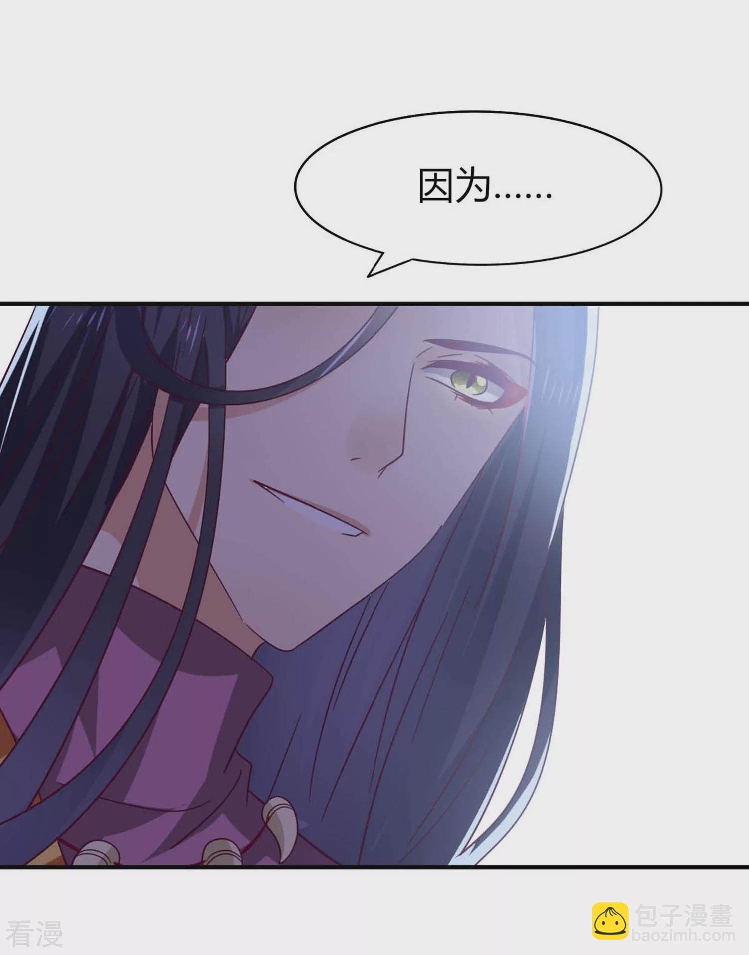 第8话 就由你来侍寝了！-第8话