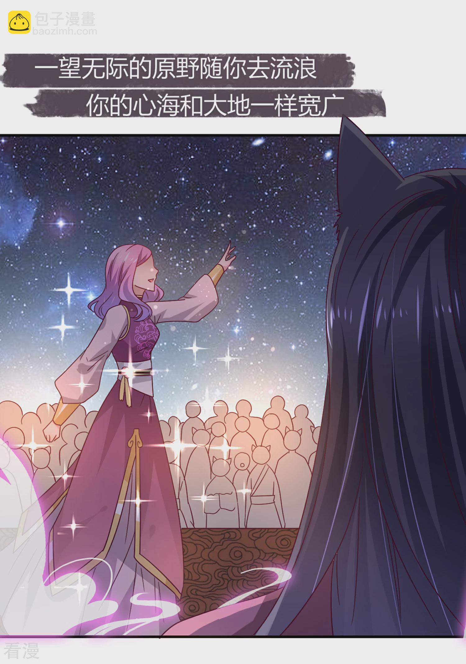 第8话 就由你来侍寝了！-第8话