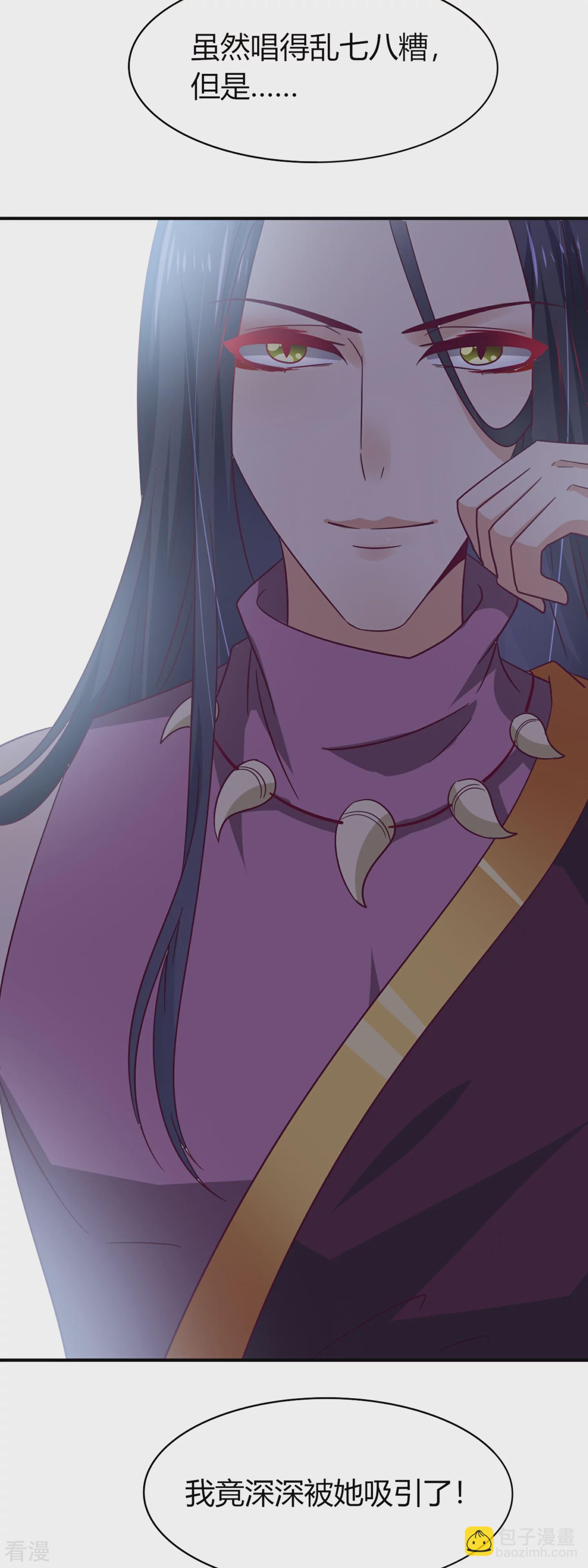 第8话 就由你来侍寝了！-第8话