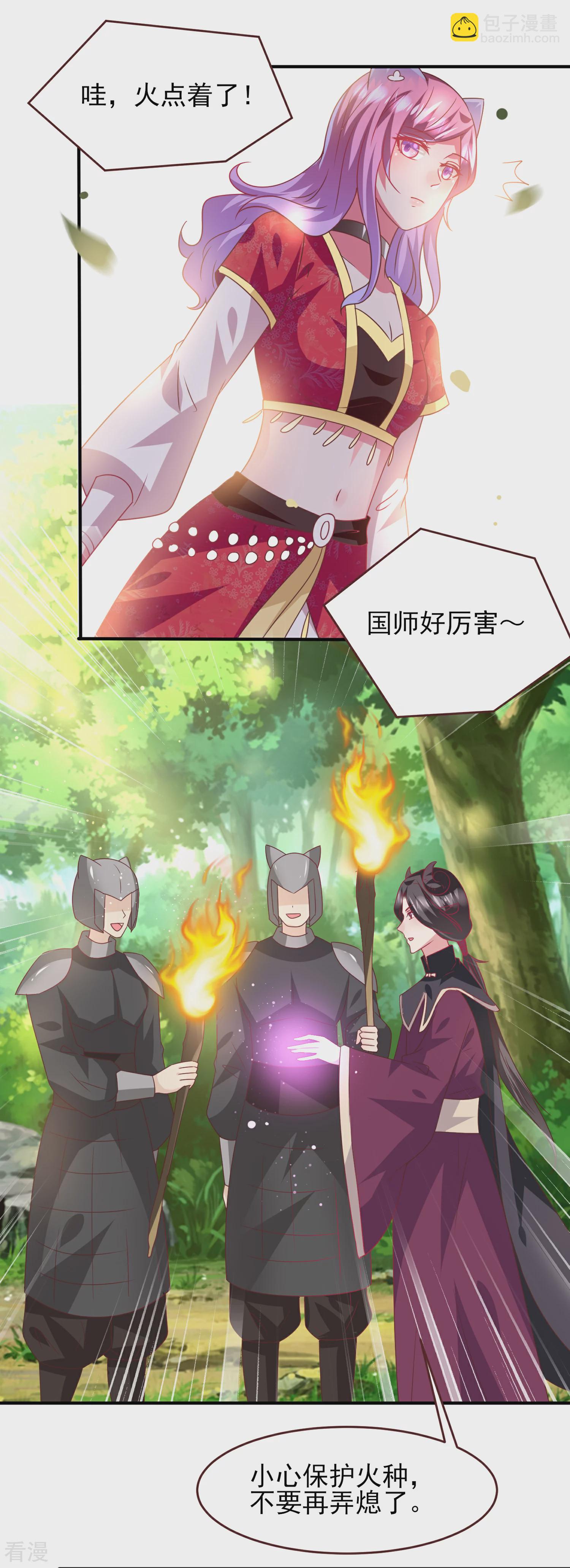 第66话 我愿意替你承受所有伤害！-第72话