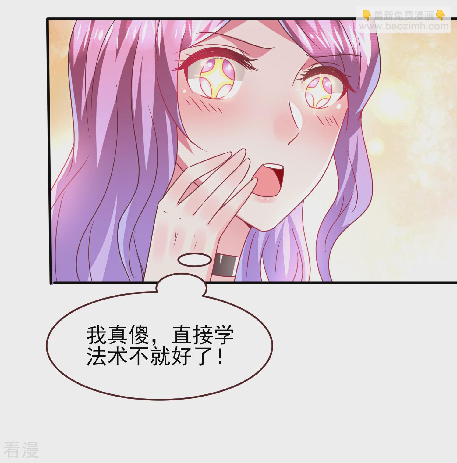 第66话 我愿意替你承受所有伤害！-第72话