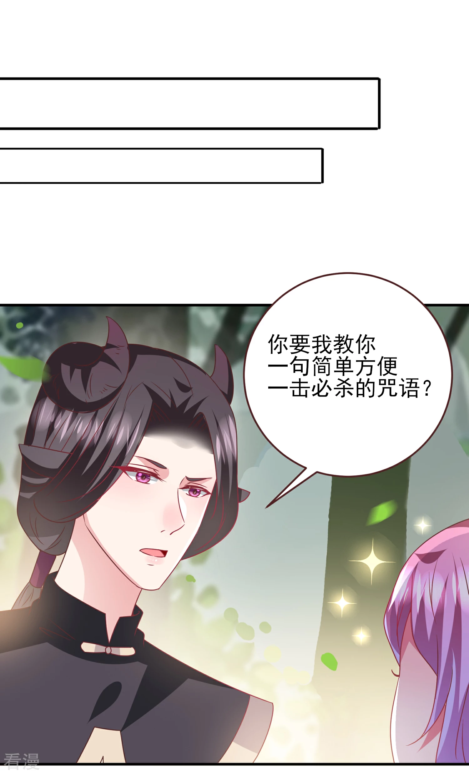 第66话 我愿意替你承受所有伤害！-第72话