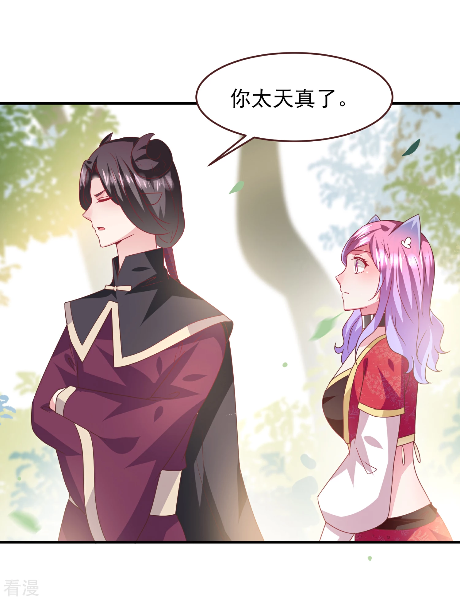 第66话 我愿意替你承受所有伤害！-第72话