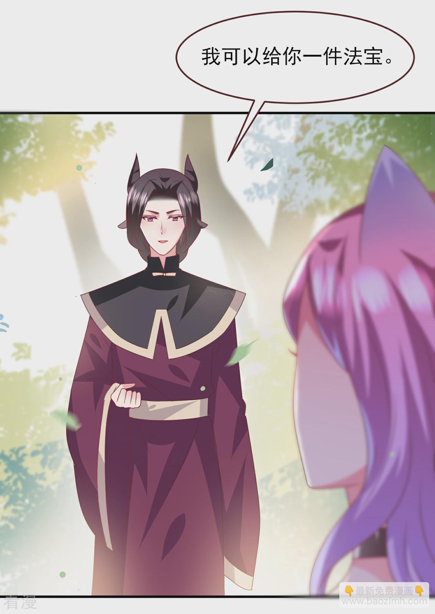 第66话 我愿意替你承受所有伤害！-第72话