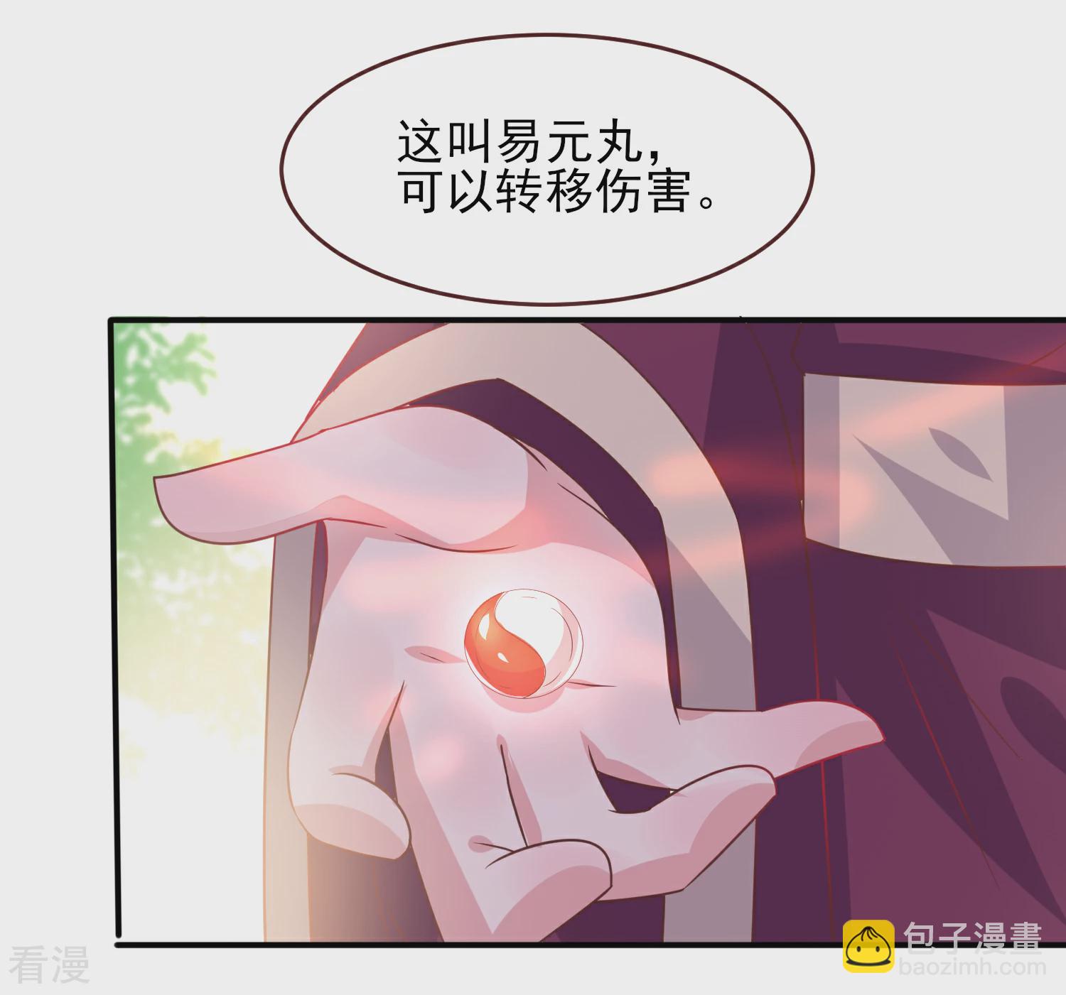 第66话 我愿意替你承受所有伤害！-第72话