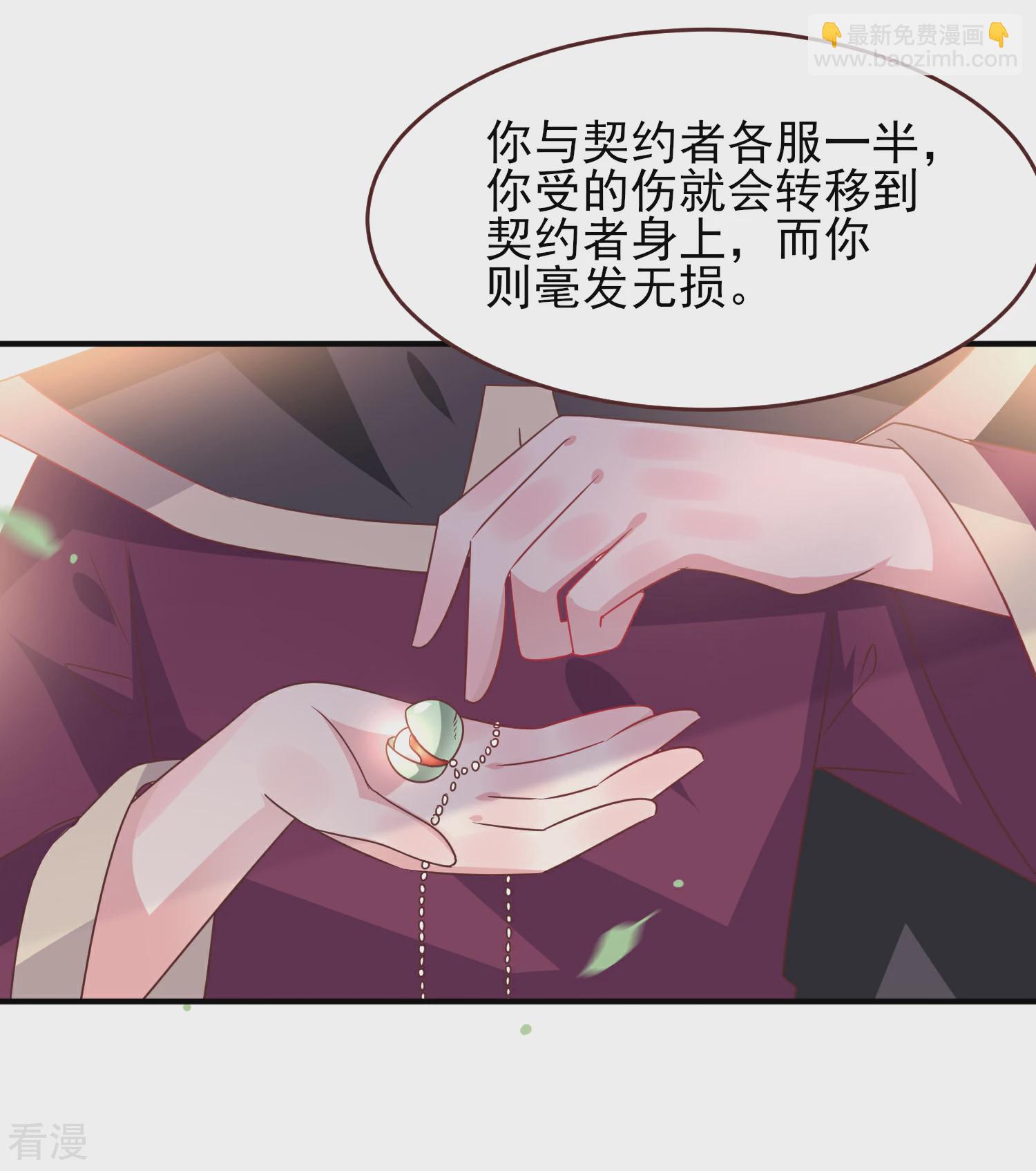 第66话 我愿意替你承受所有伤害！-第72话