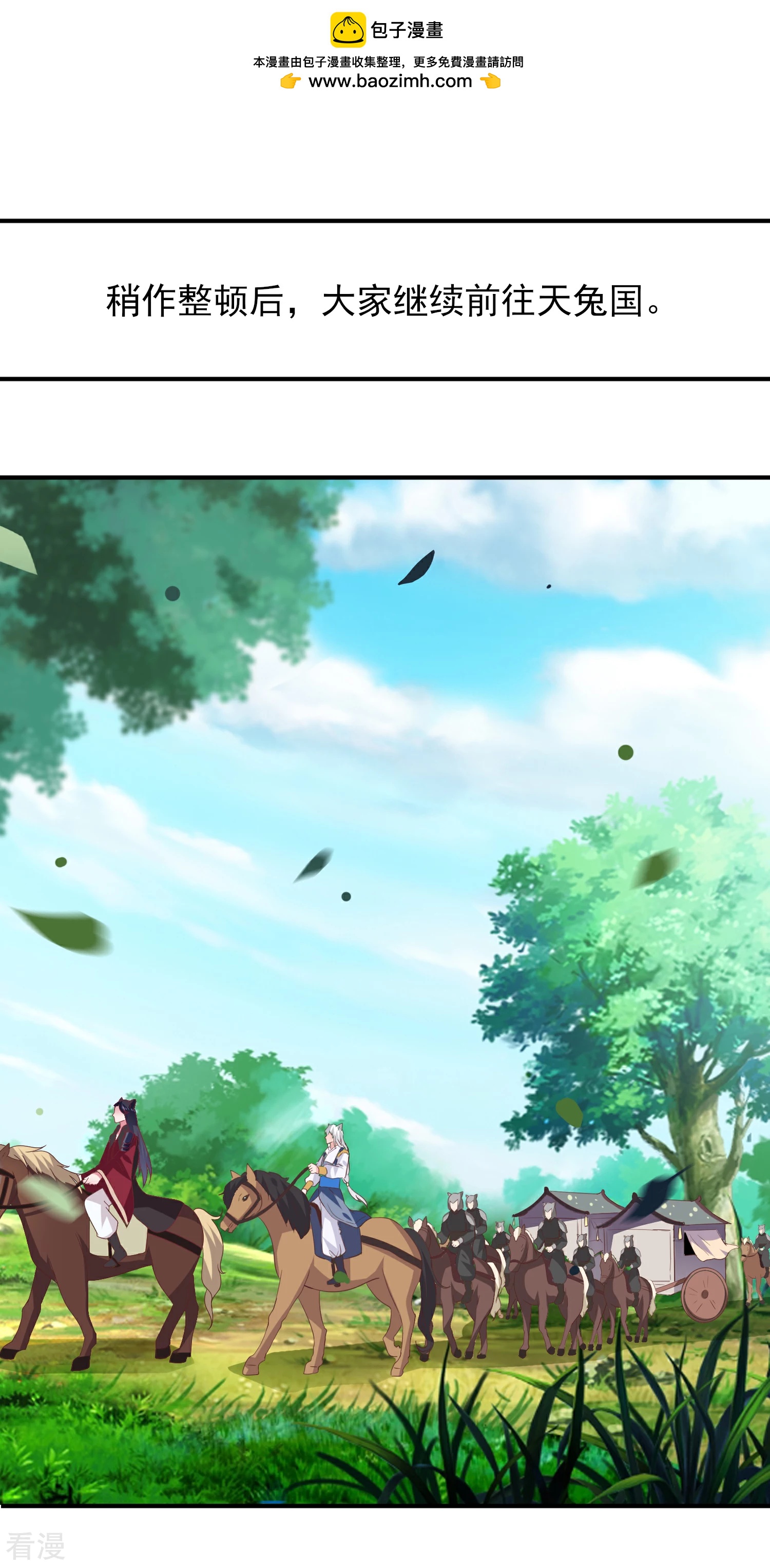 第66话 我愿意替你承受所有伤害！-第72话