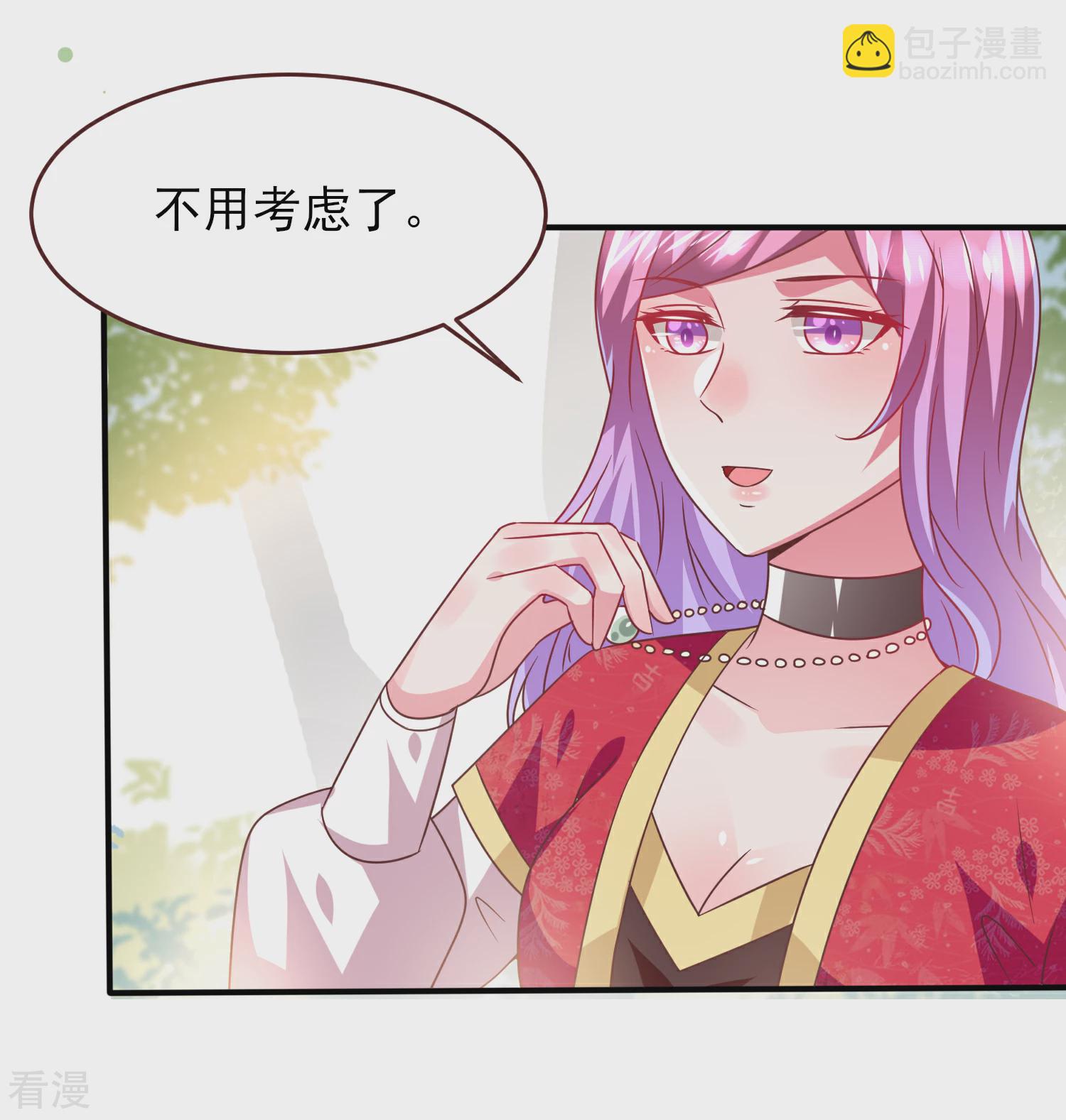 第66话 我愿意替你承受所有伤害！-第72话