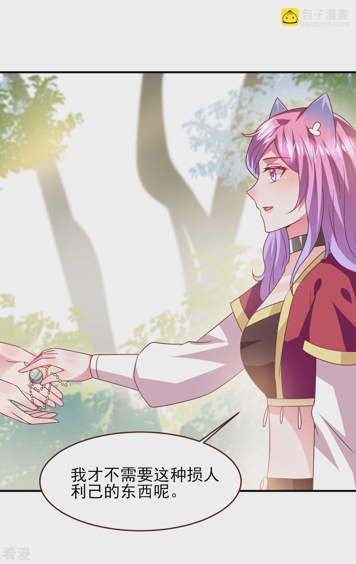 第66话 我愿意替你承受所有伤害！-第72话