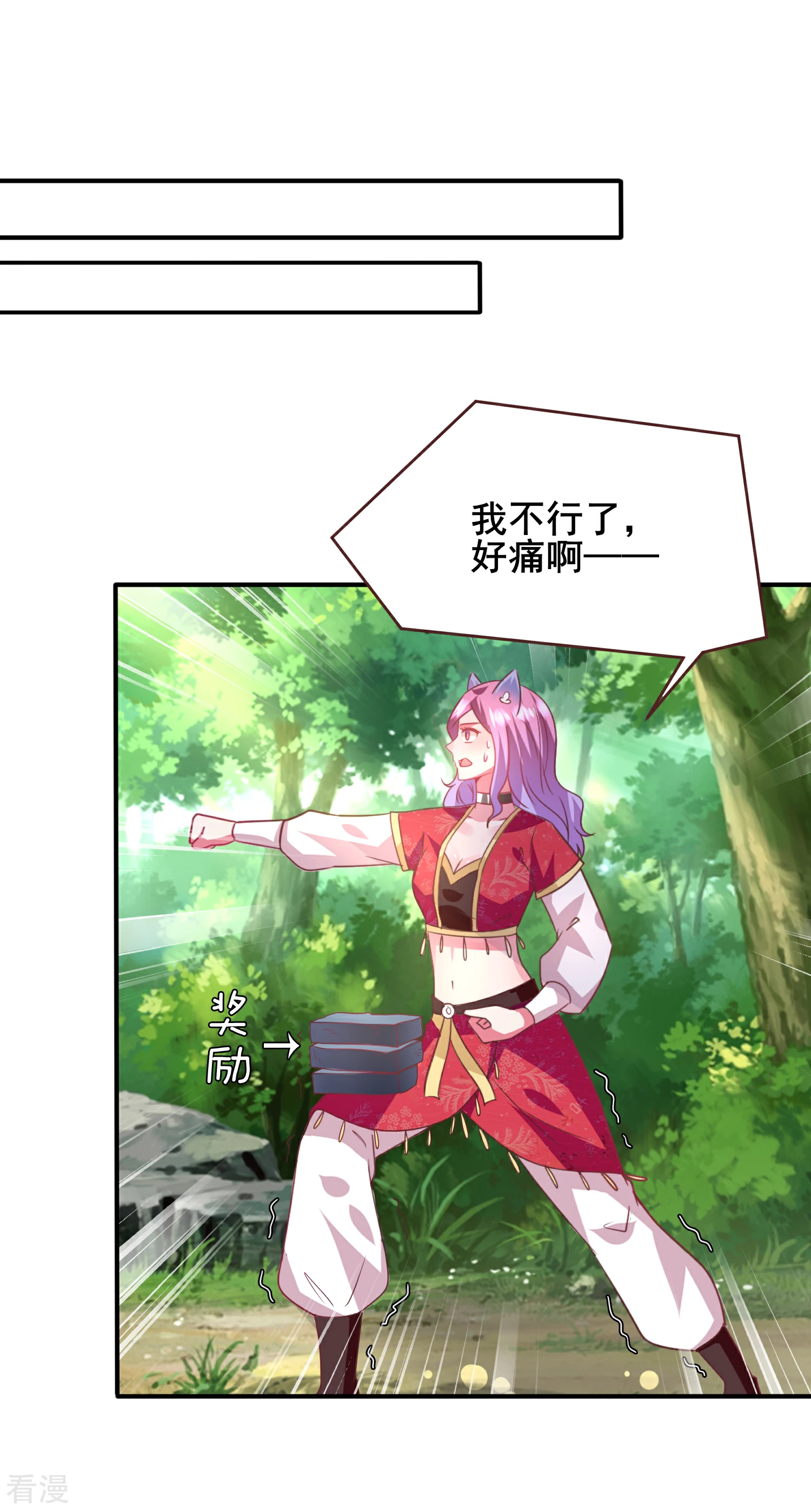 第66话 我愿意替你承受所有伤害！-第72话