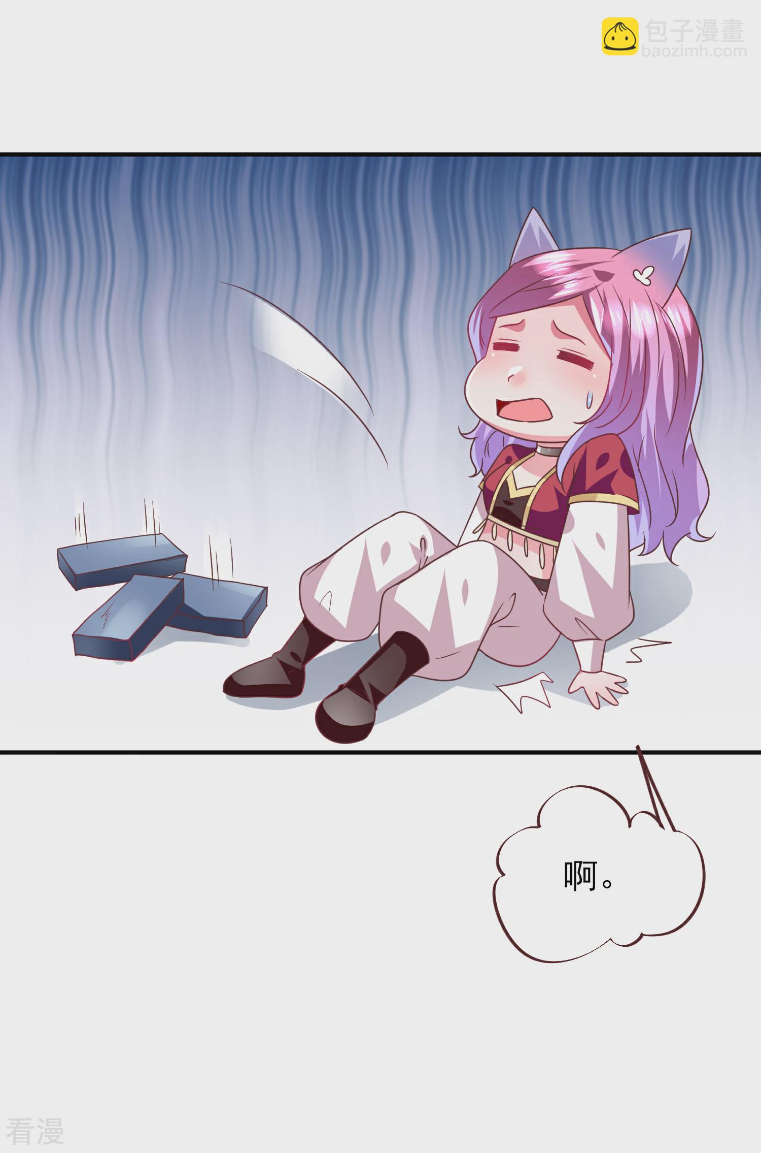 第66话 我愿意替你承受所有伤害！-第72话