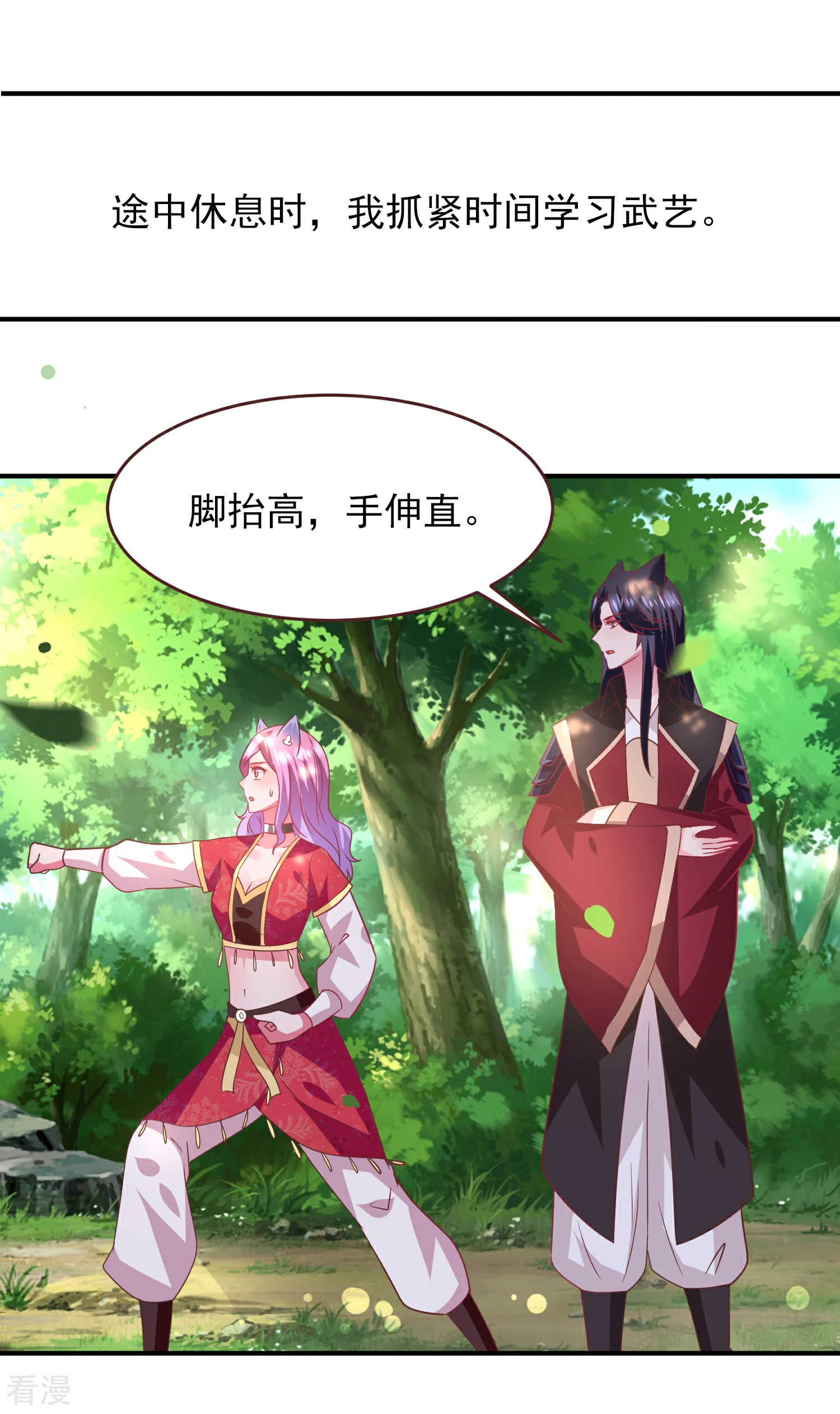 第66话 我愿意替你承受所有伤害！-第72话