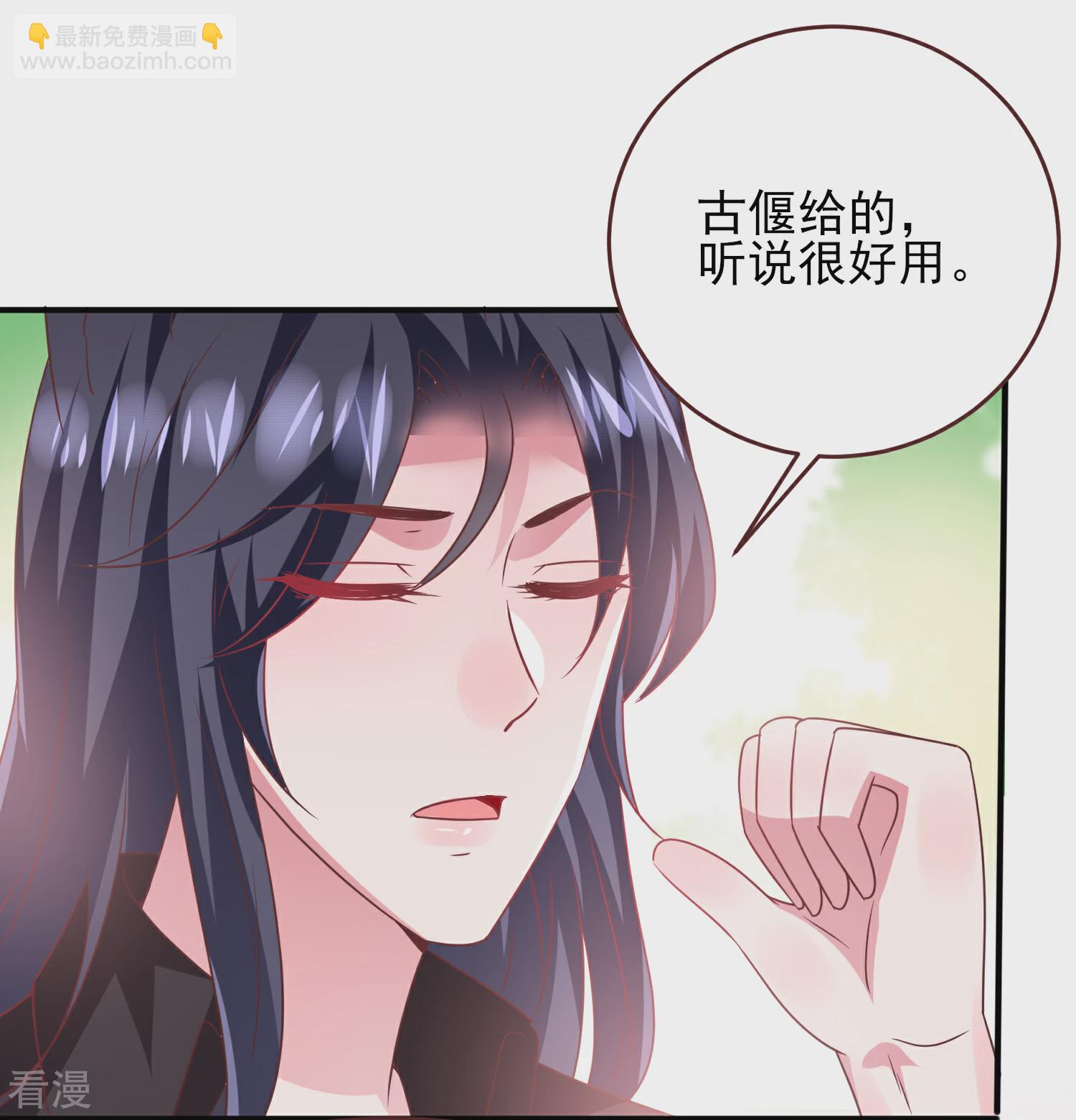 第66话 我愿意替你承受所有伤害！-第72话