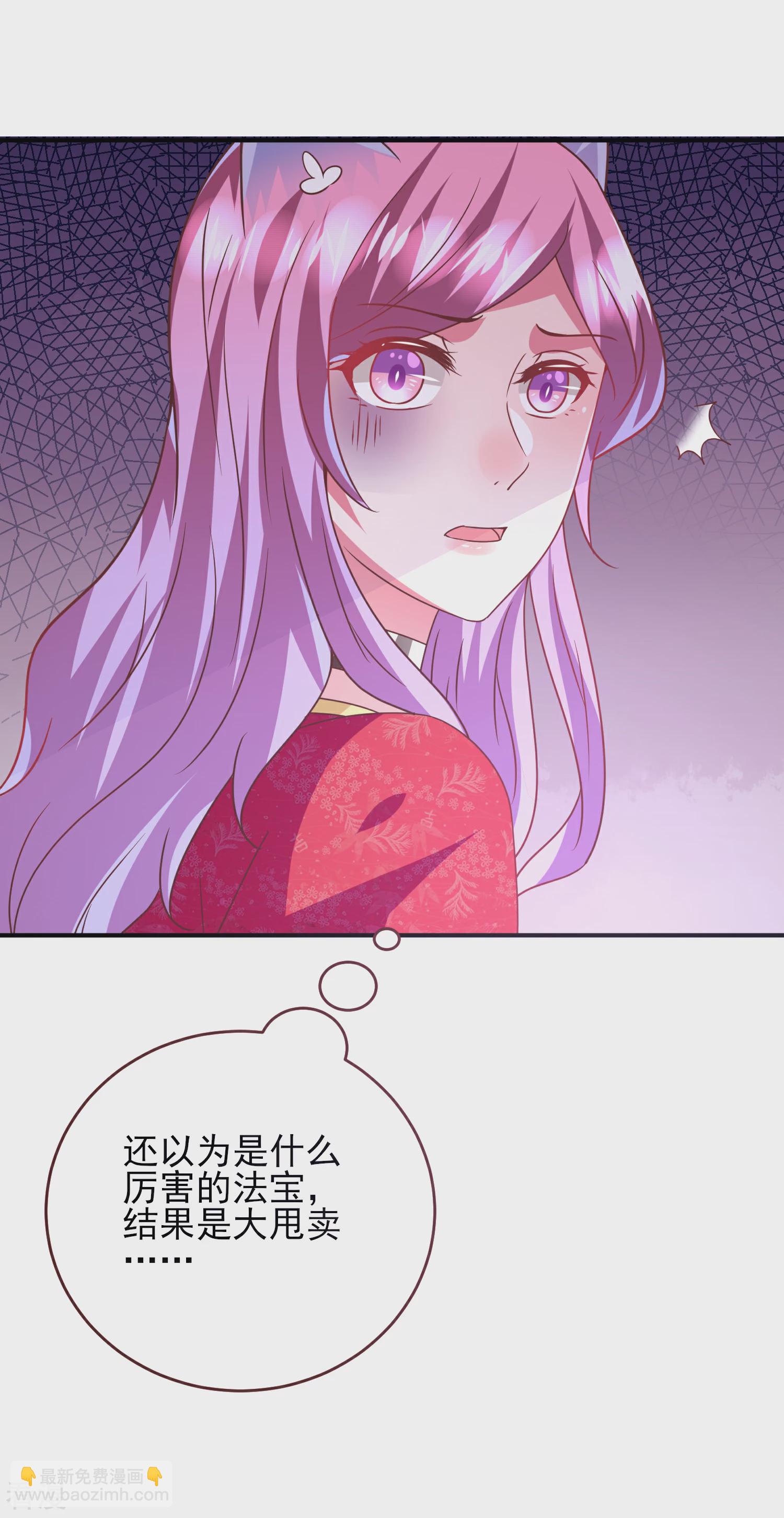 第66话 我愿意替你承受所有伤害！-第72话