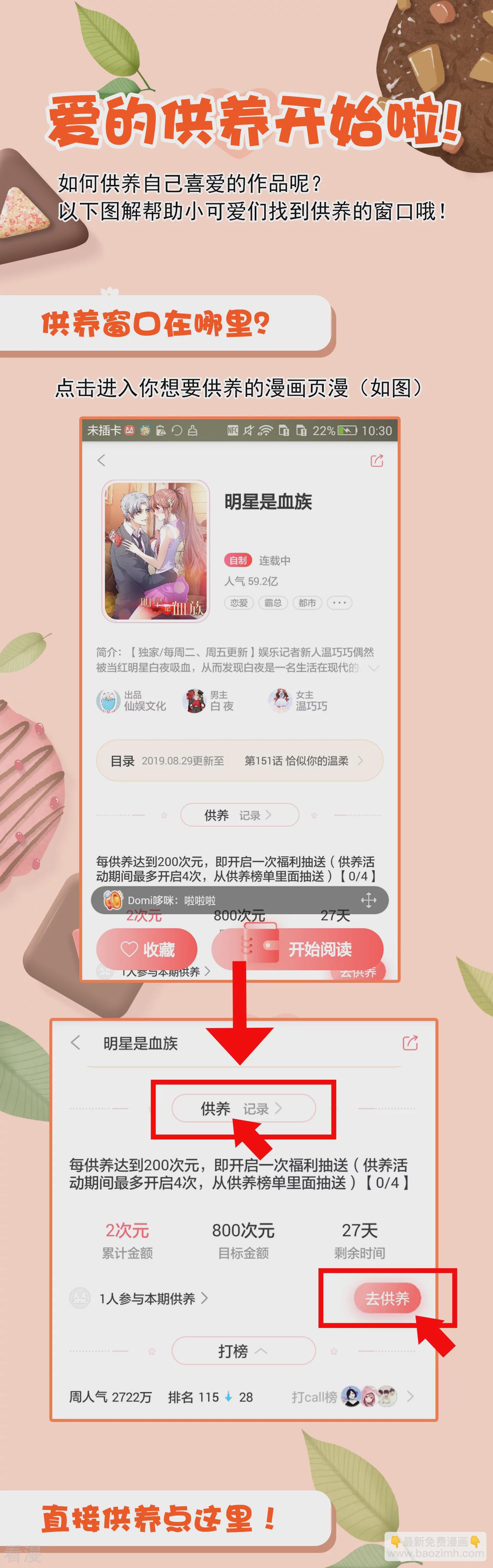 第66话 我愿意替你承受所有伤害！-第72话