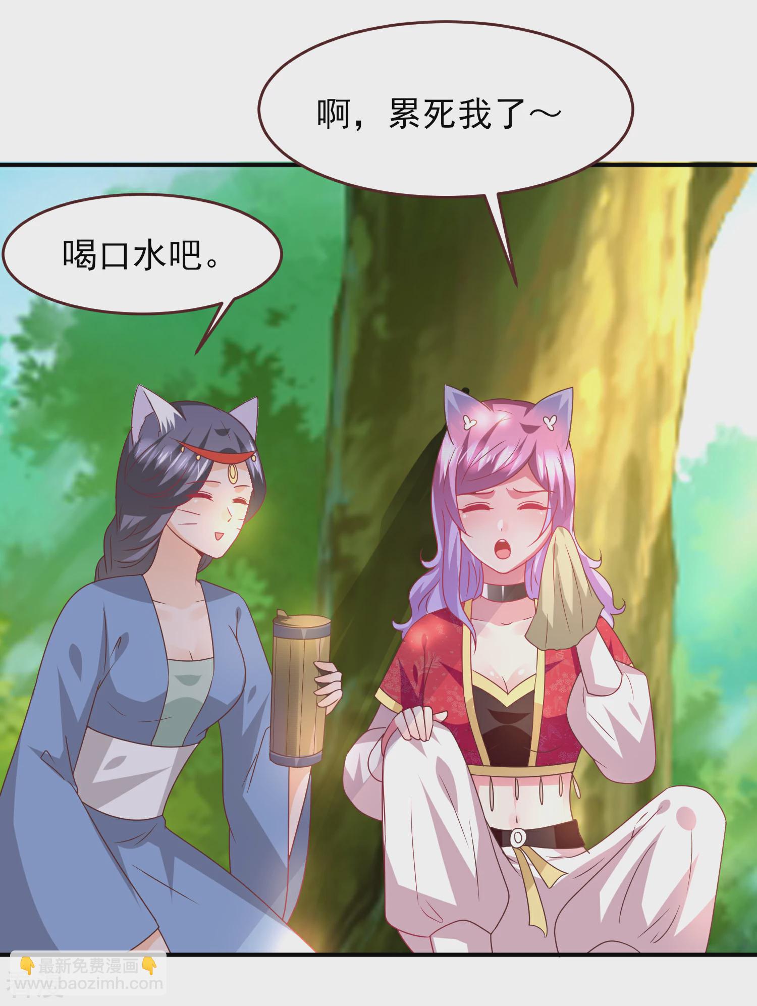 第66话 我愿意替你承受所有伤害！-第72话