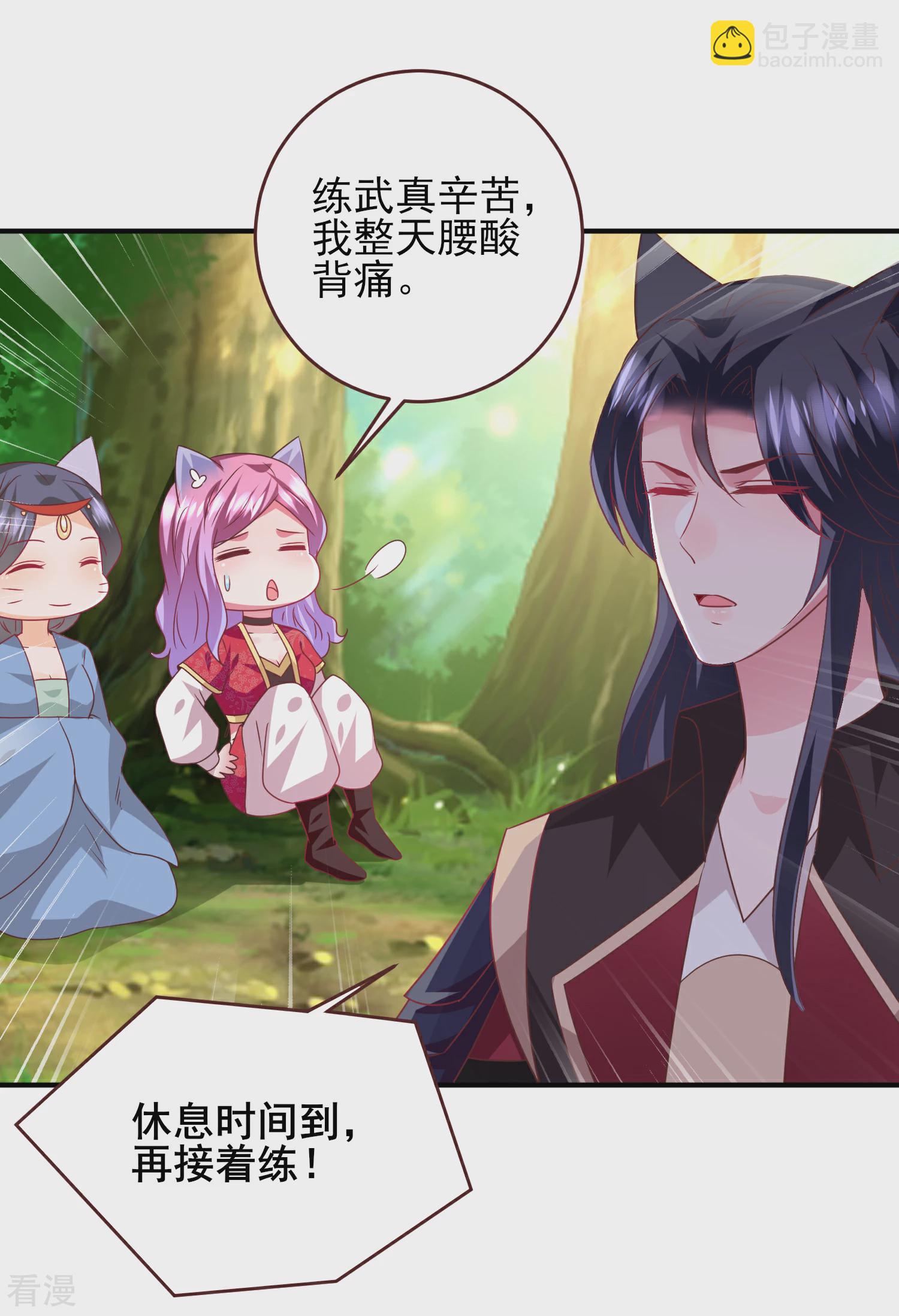 第66话 我愿意替你承受所有伤害！-第72话