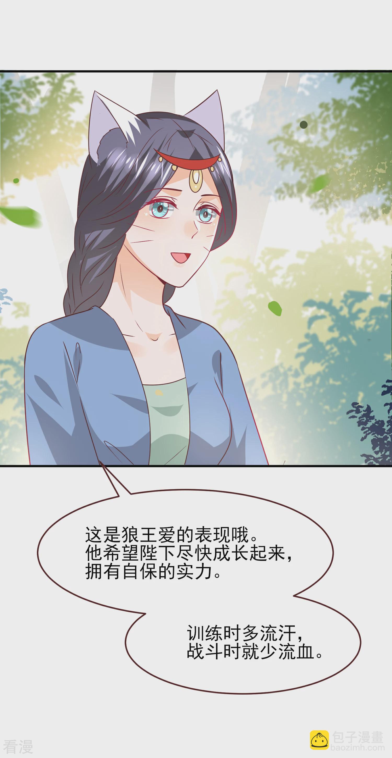 第66话 我愿意替你承受所有伤害！-第72话