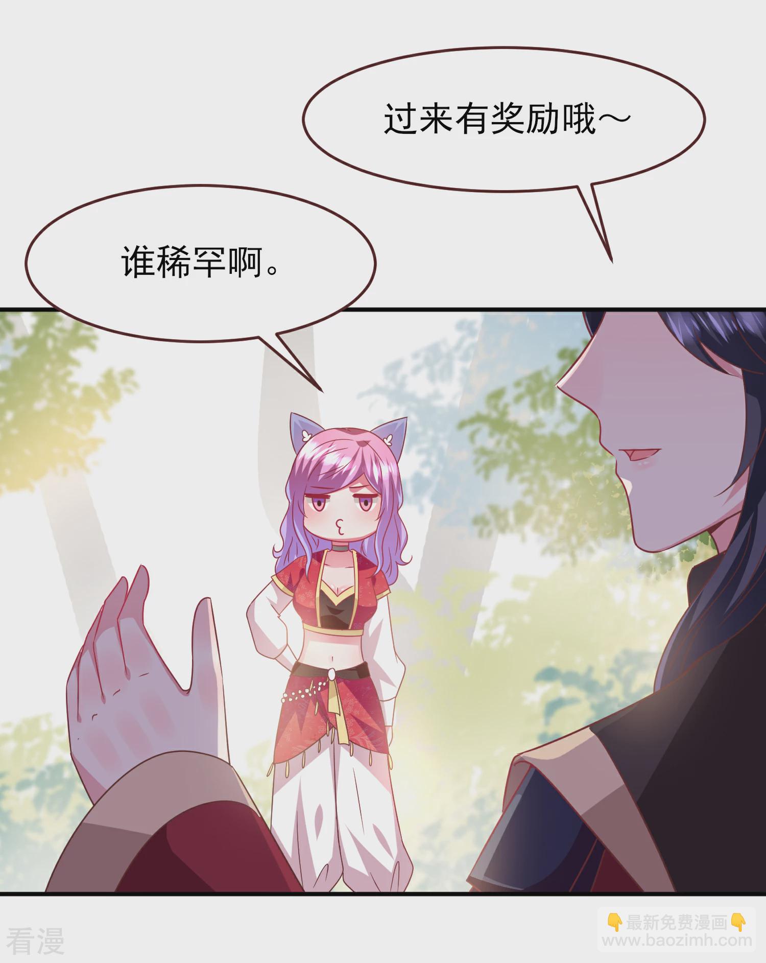 第66话 我愿意替你承受所有伤害！-第72话