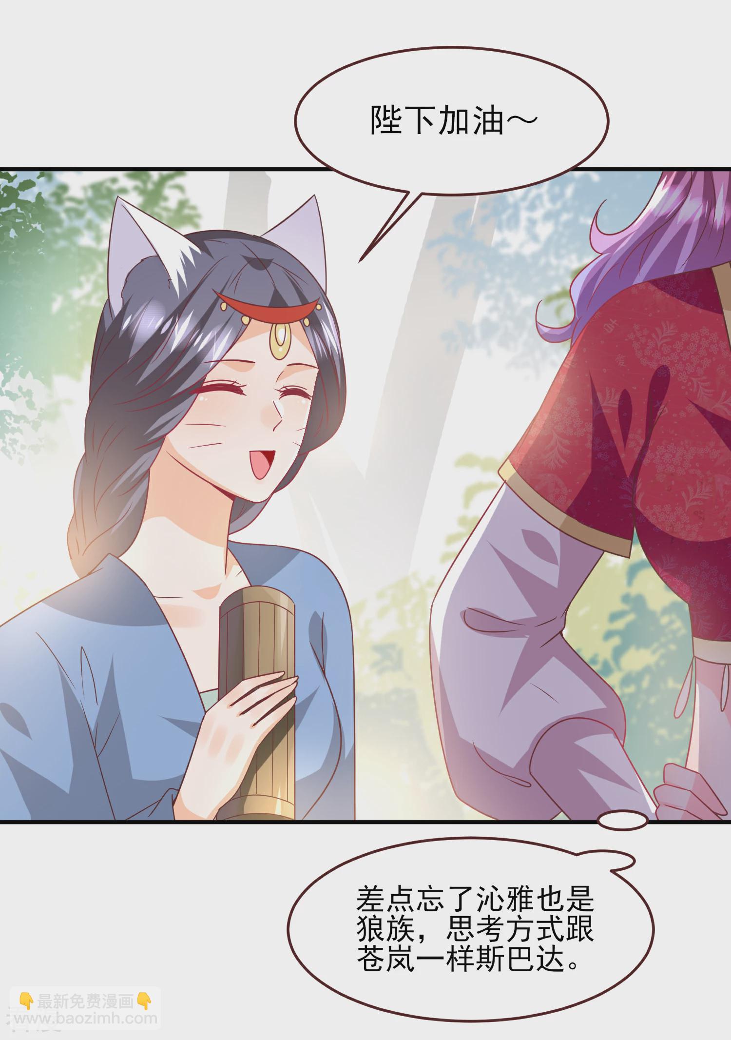 第66话 我愿意替你承受所有伤害！-第72话