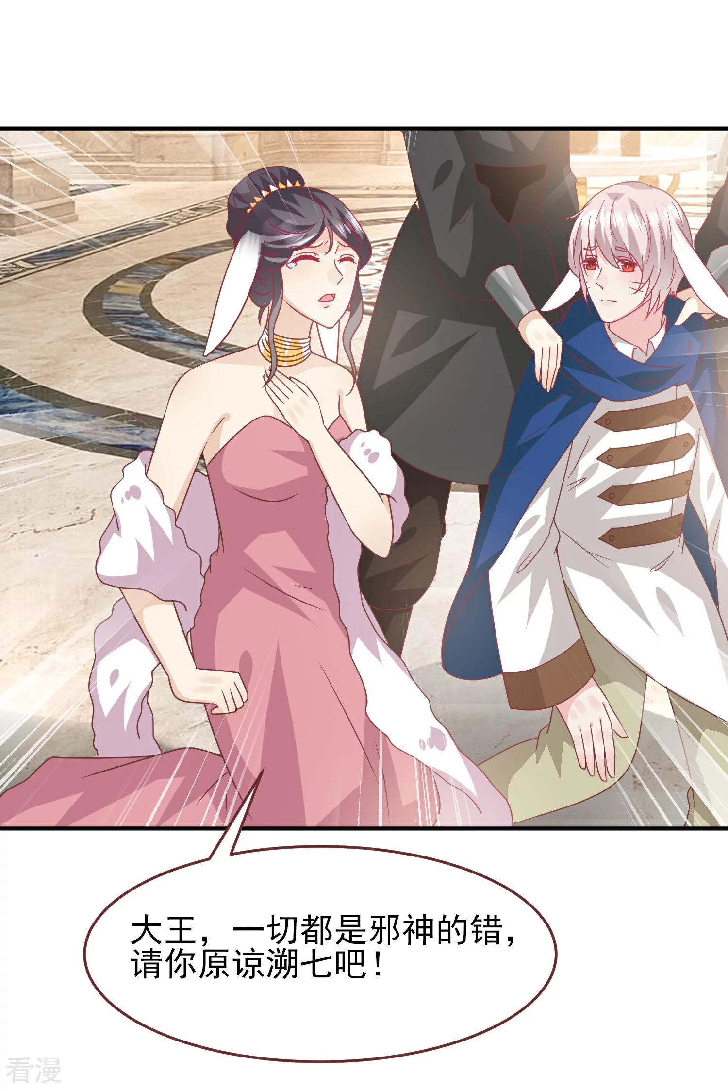 第68话 消灭色狼，狐狸有责！-第74话