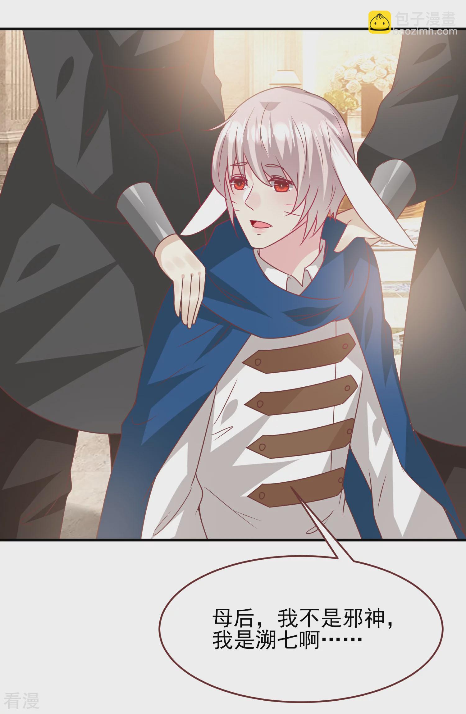 第68话 消灭色狼，狐狸有责！-第74话