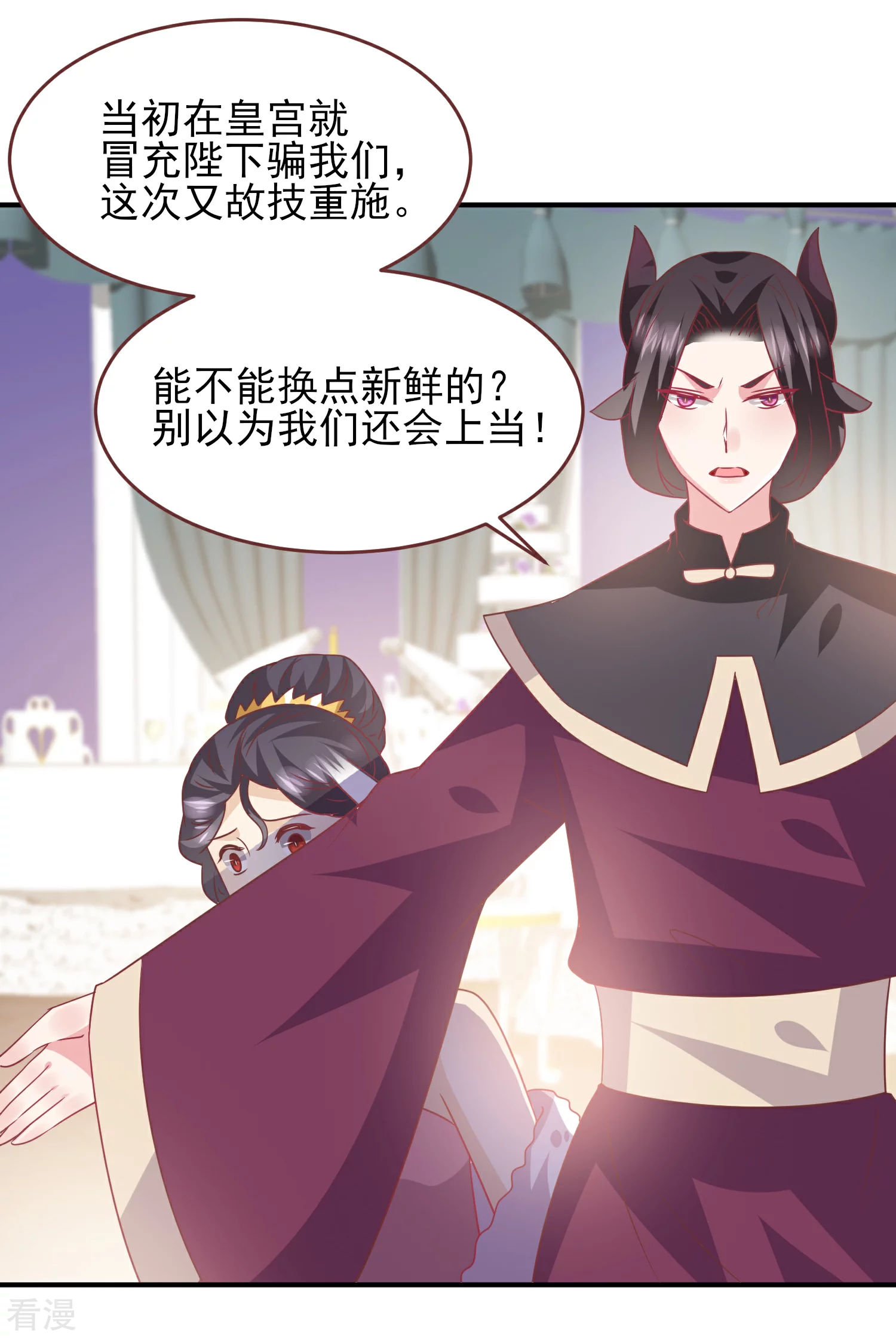 第68话 消灭色狼，狐狸有责！-第74话