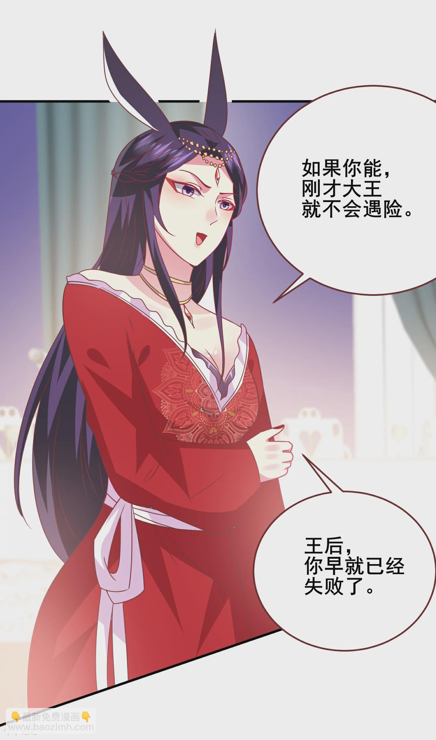 第68话 消灭色狼，狐狸有责！-第74话