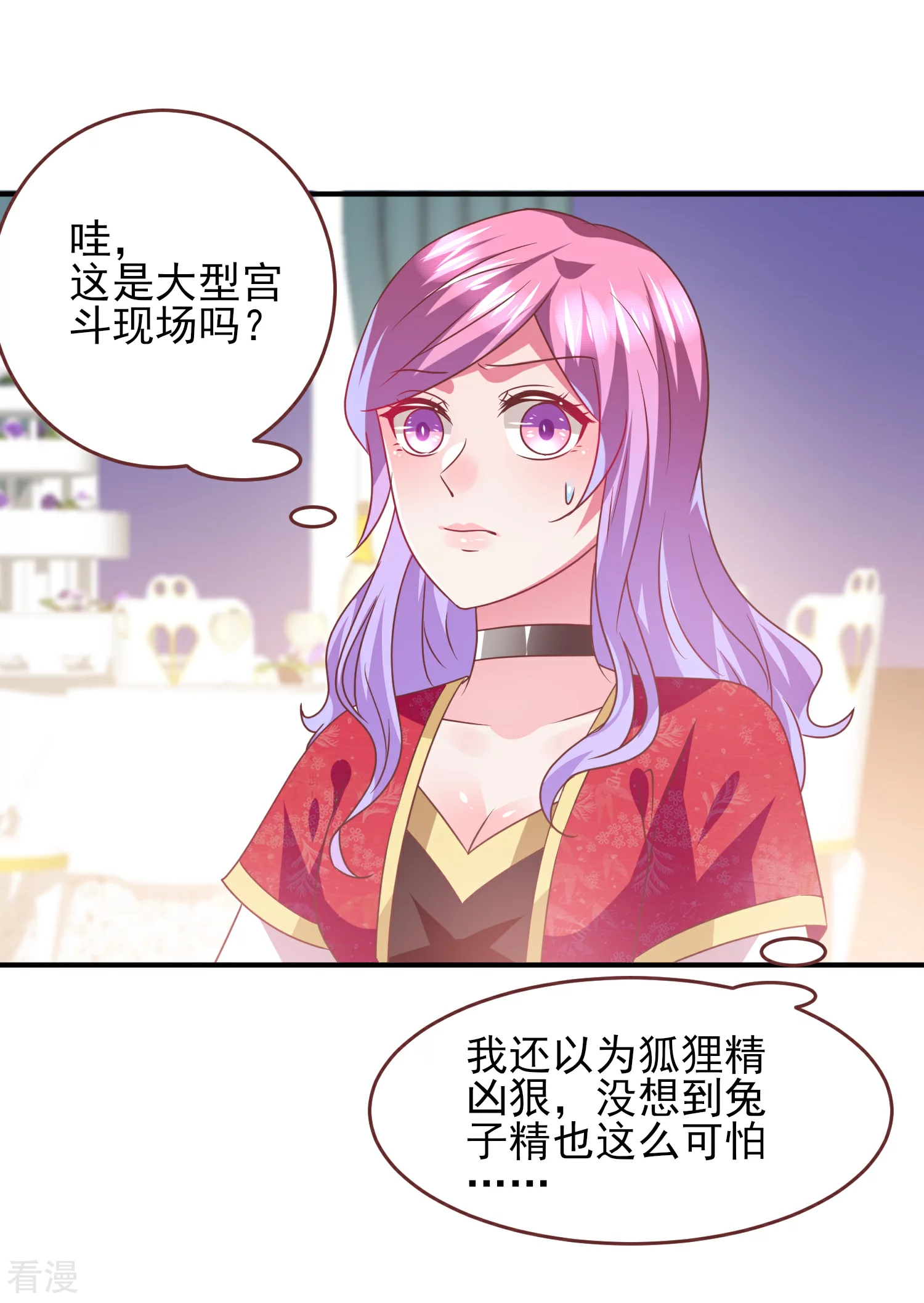 第68话 消灭色狼，狐狸有责！-第74话