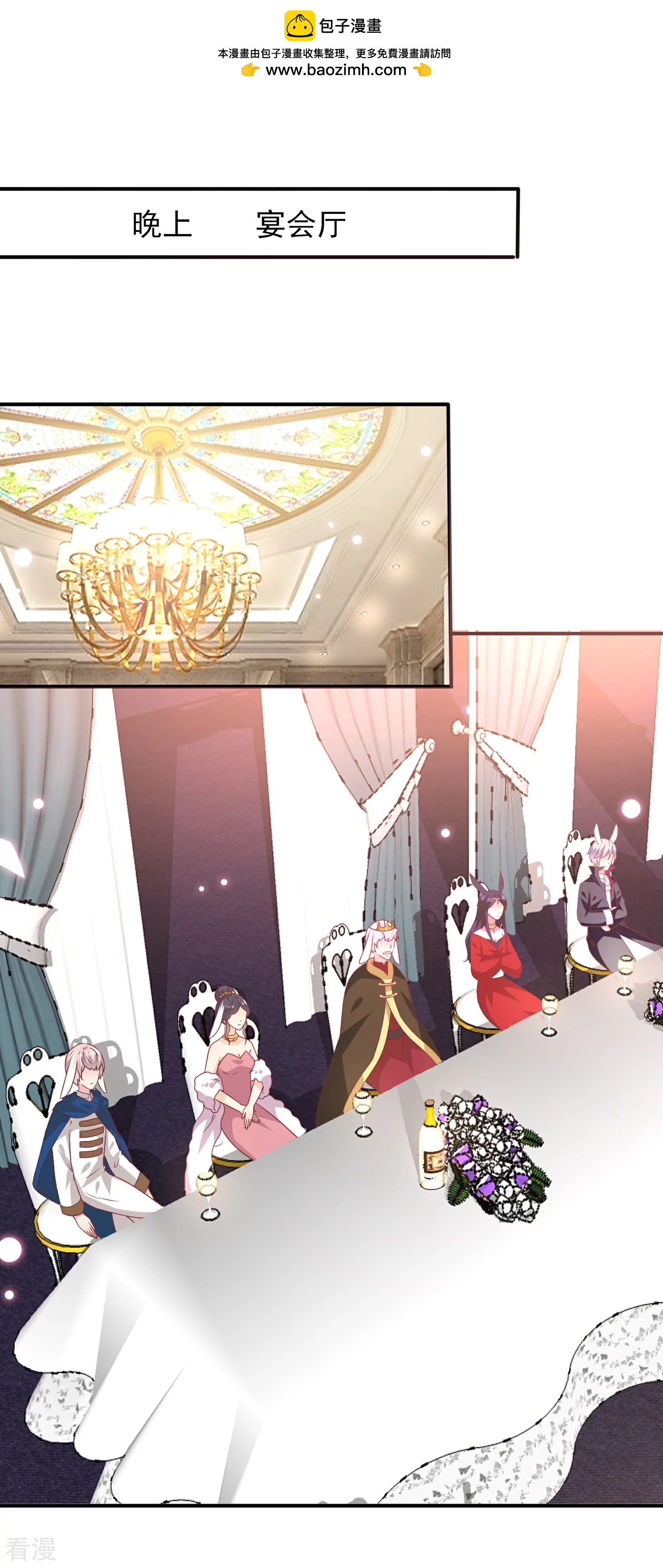 第68话 消灭色狼，狐狸有责！-第74话