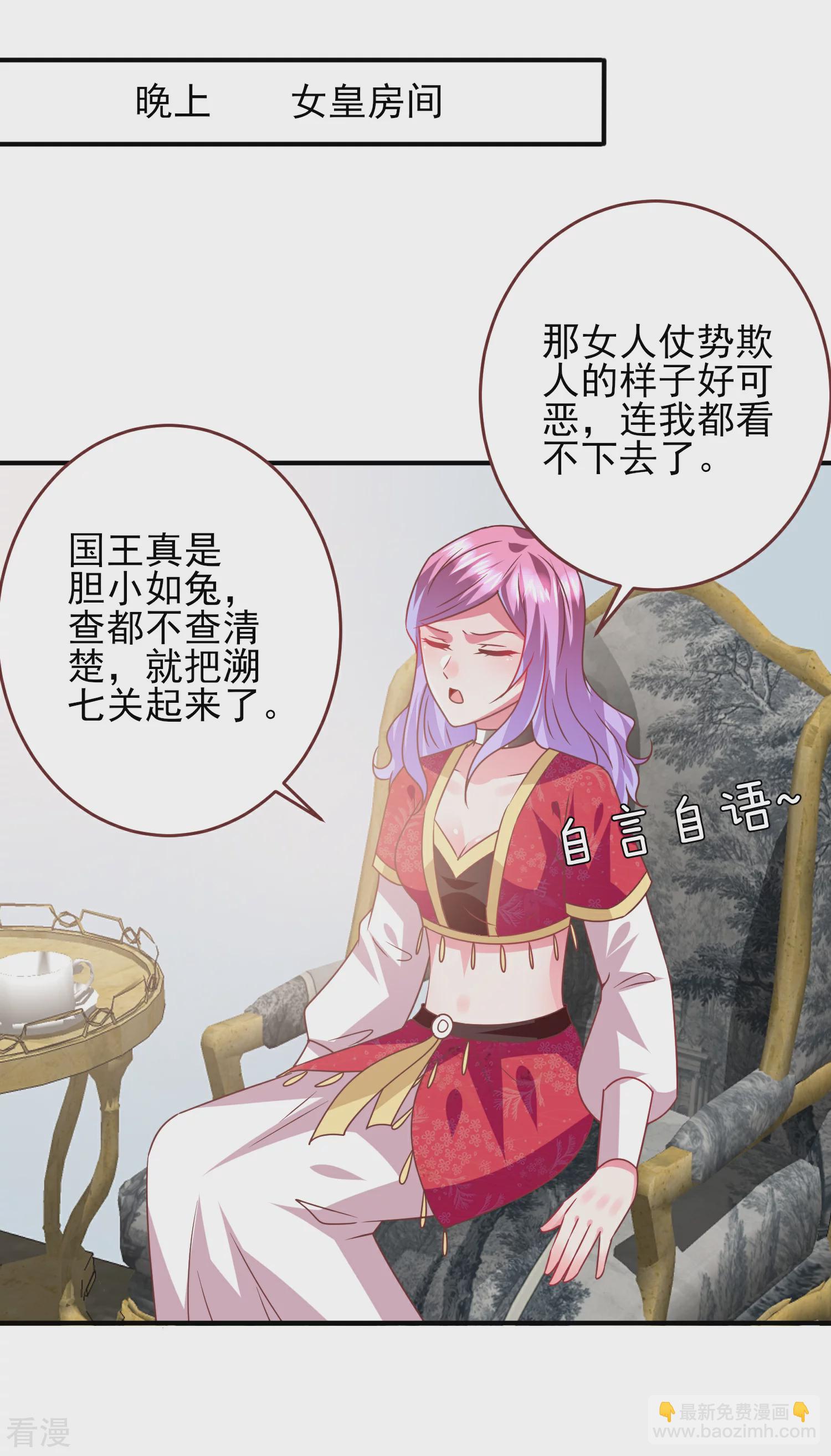 第68话 消灭色狼，狐狸有责！-第74话