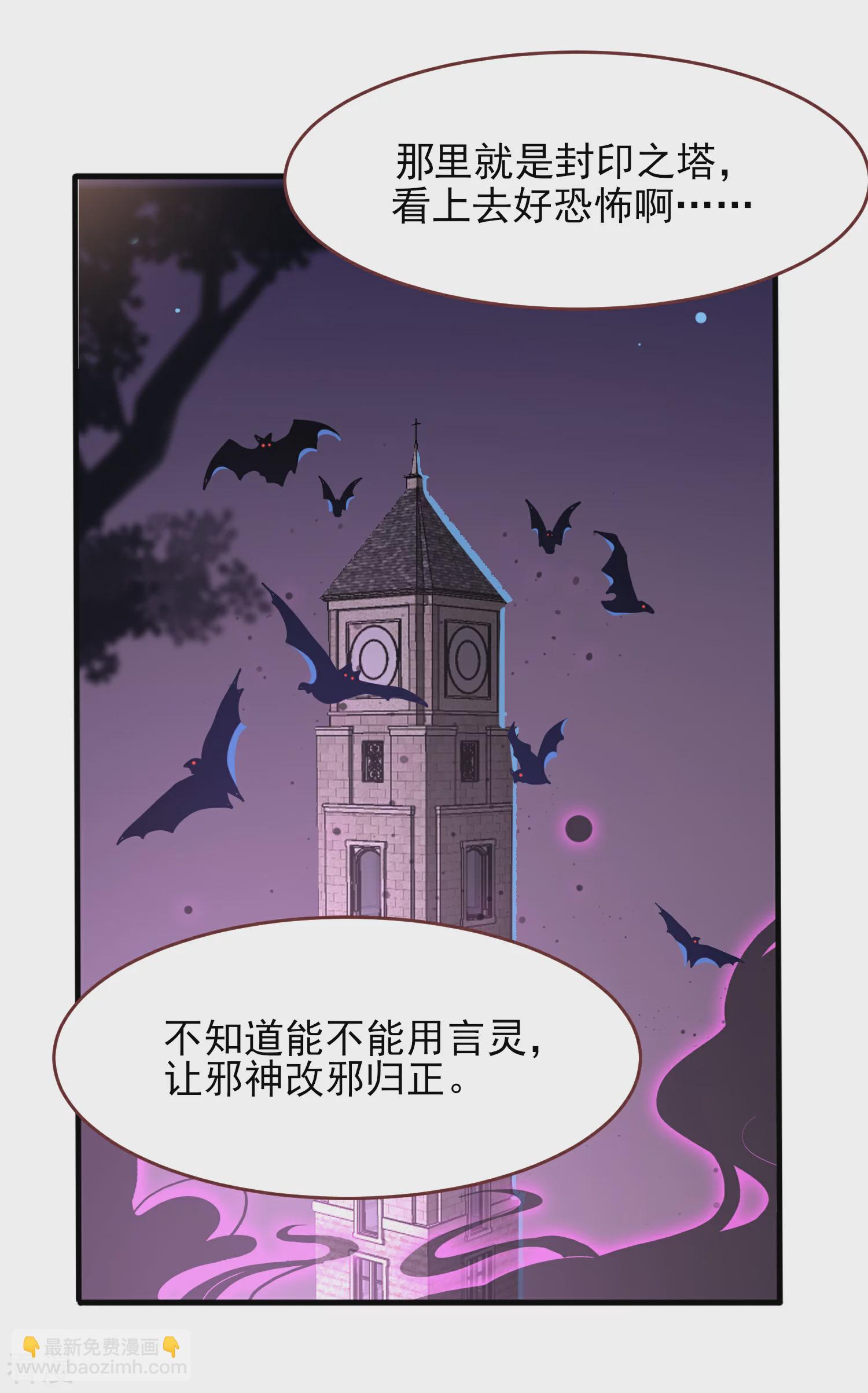 第68话 消灭色狼，狐狸有责！-第74话