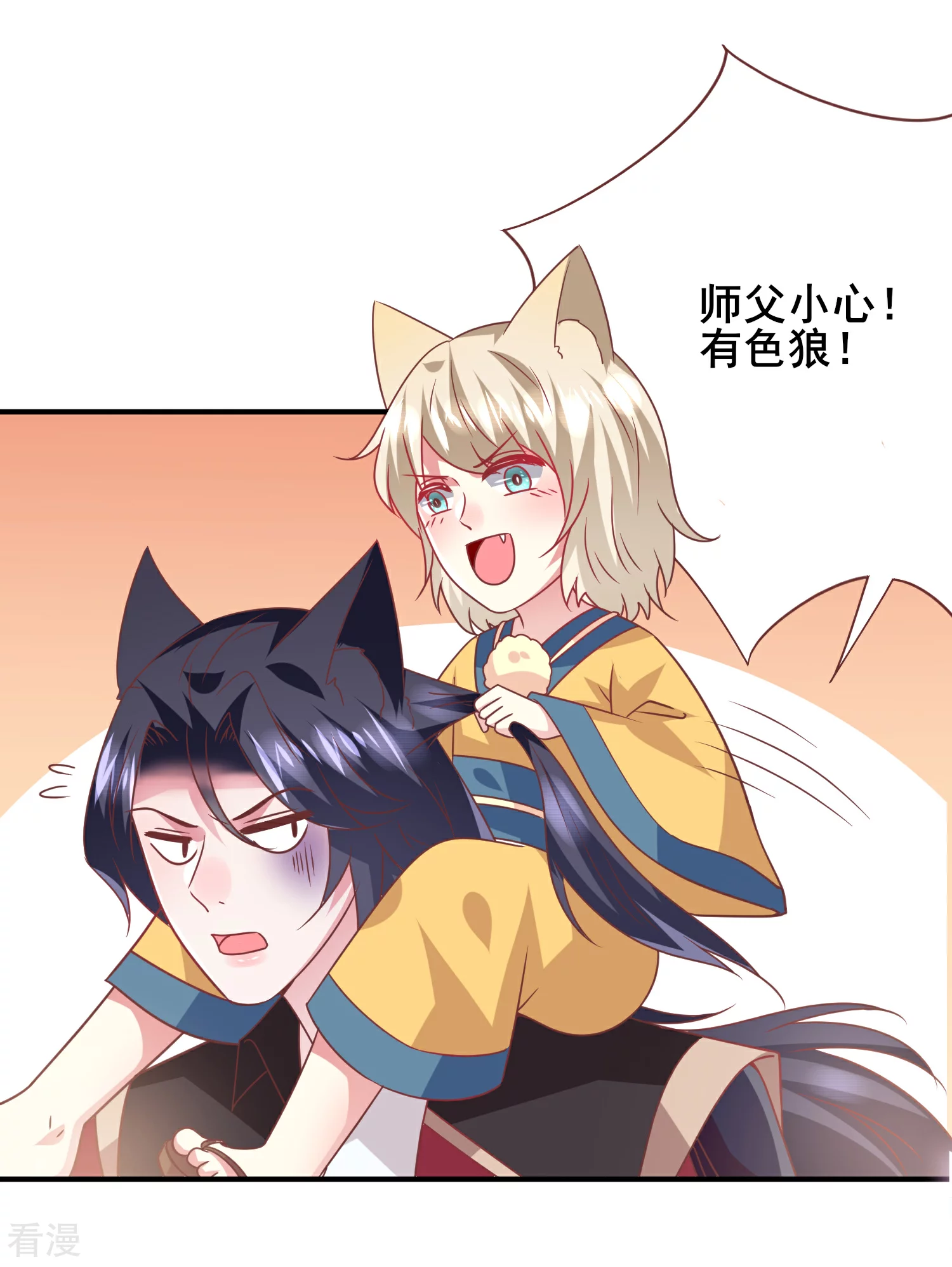 第68话 消灭色狼，狐狸有责！-第74话