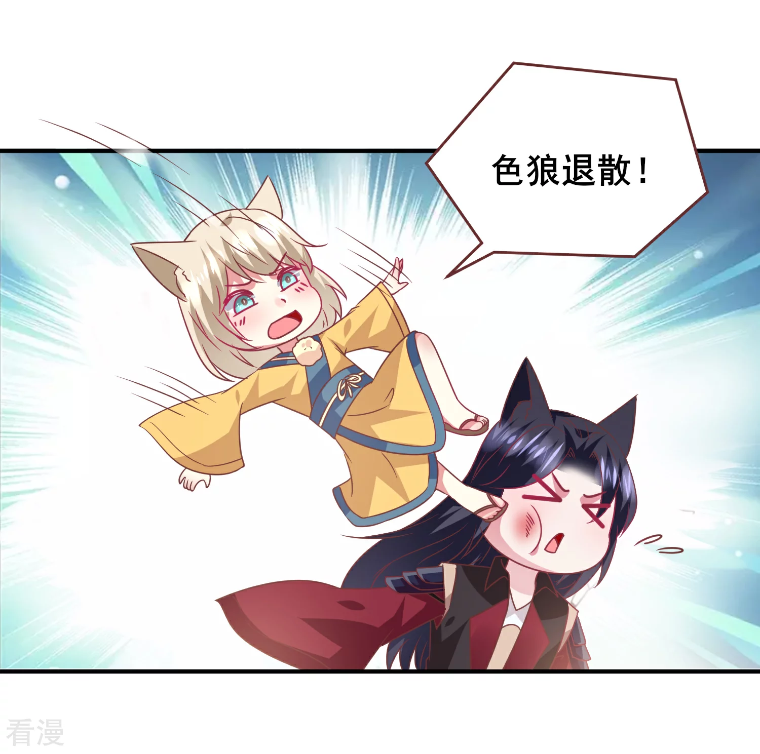 第68话 消灭色狼，狐狸有责！-第74话