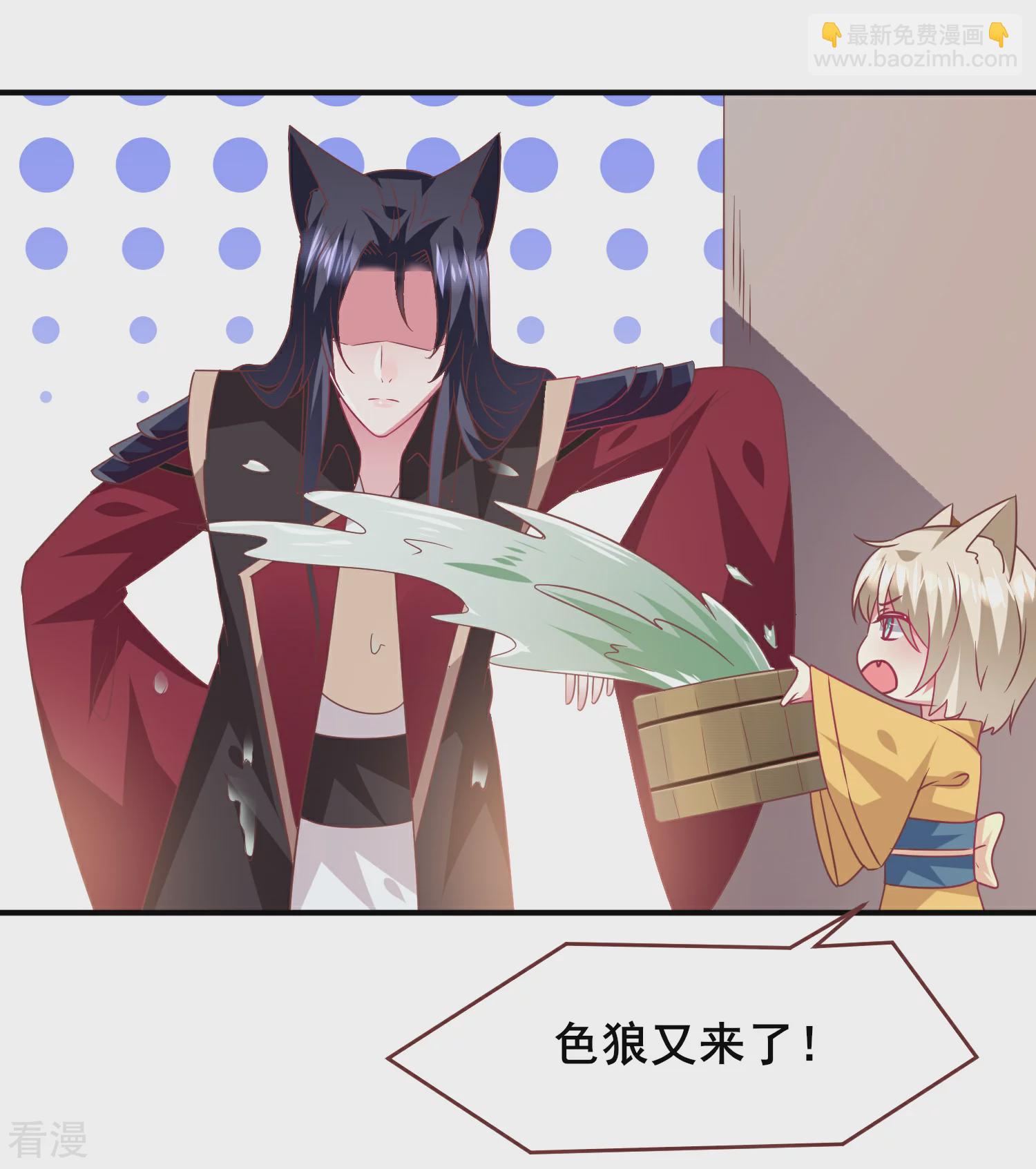 第68话 消灭色狼，狐狸有责！-第74话